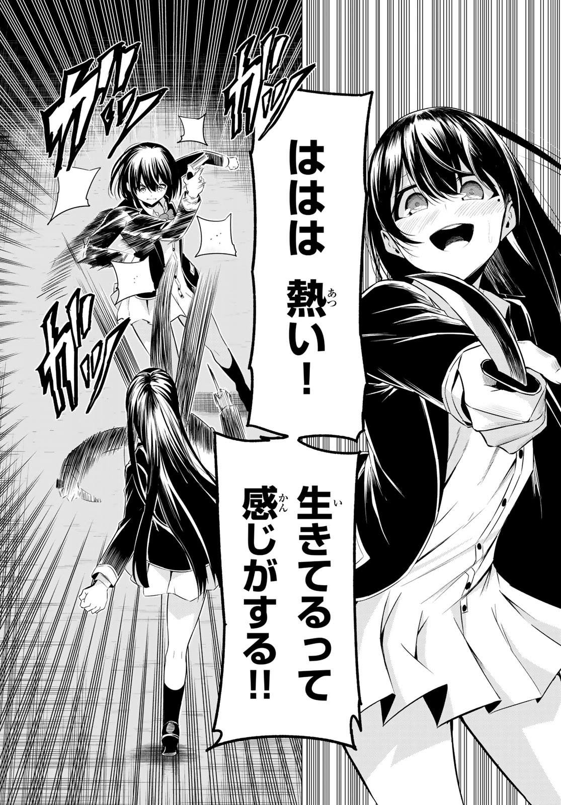 SEKAI KA KANOJO KA ERABENAI - raw - Chapter 34 - https://jpdd.ccdd.to/JPDD/sekaikakanojokaerabenai/112073/15d4t2qgpip.jpg