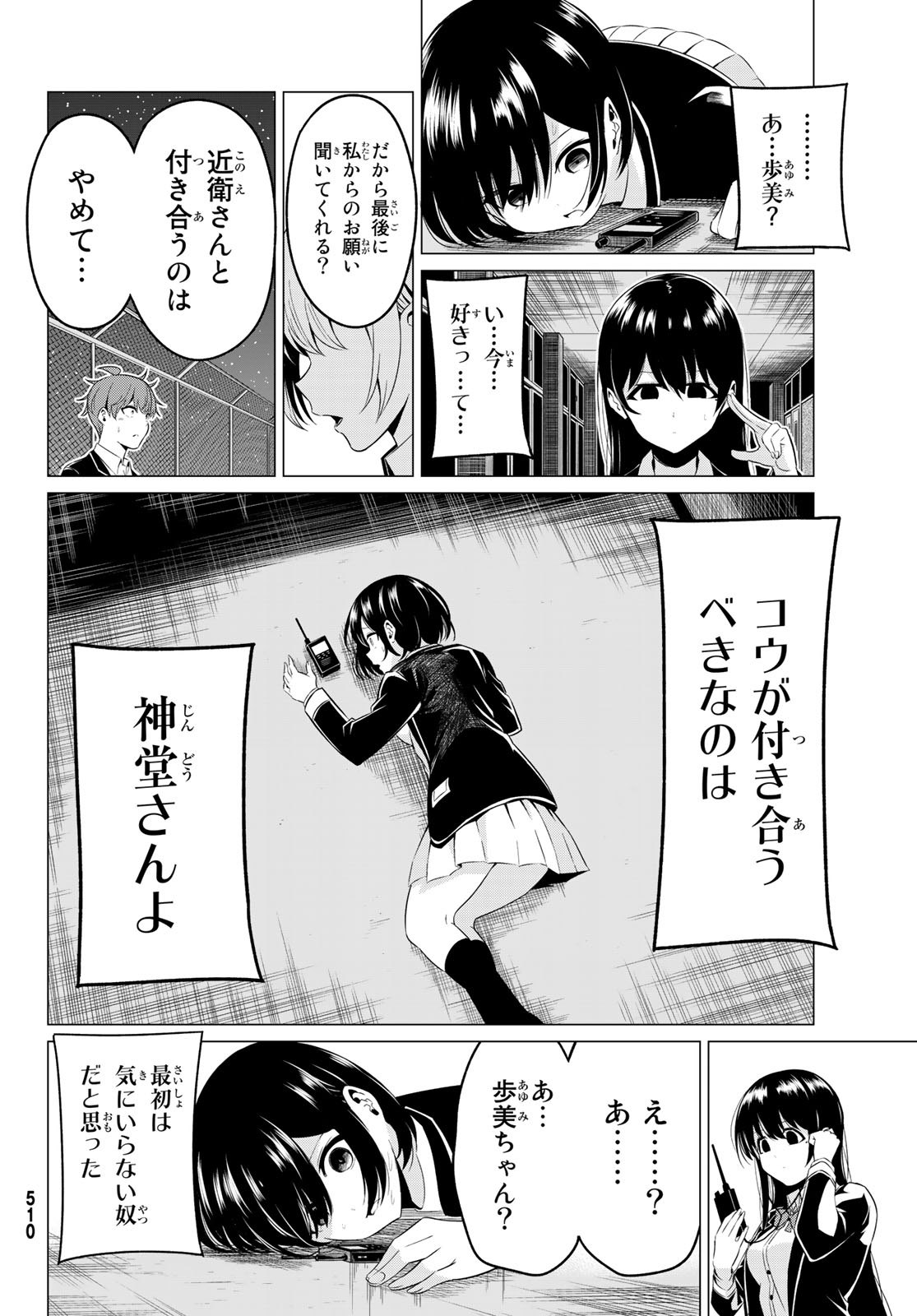 SEKAI KA KANOJO KA ERABENAI - raw - Chapter 34 - https://jpdd.ccdd.to/JPDD/sekaikakanojokaerabenai/112073/1lxriml1osr.jpg
