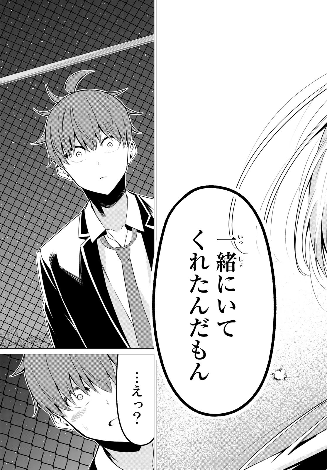 SEKAI KA KANOJO KA ERABENAI - raw - Chapter 34 - https://jpdd.ccdd.to/JPDD/sekaikakanojokaerabenai/112073/2lrboydtwjr.jpg