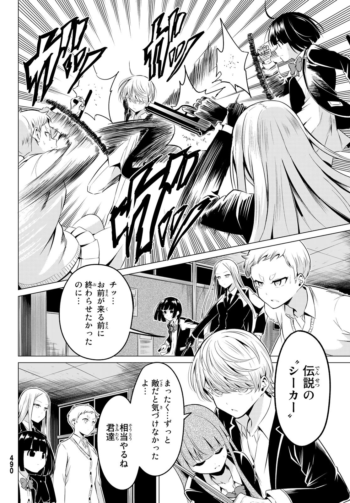 SEKAI KA KANOJO KA ERABENAI - raw - Chapter 34 - https://jpdd.ccdd.to/JPDD/sekaikakanojokaerabenai/112073/b0wbirczna2.jpg