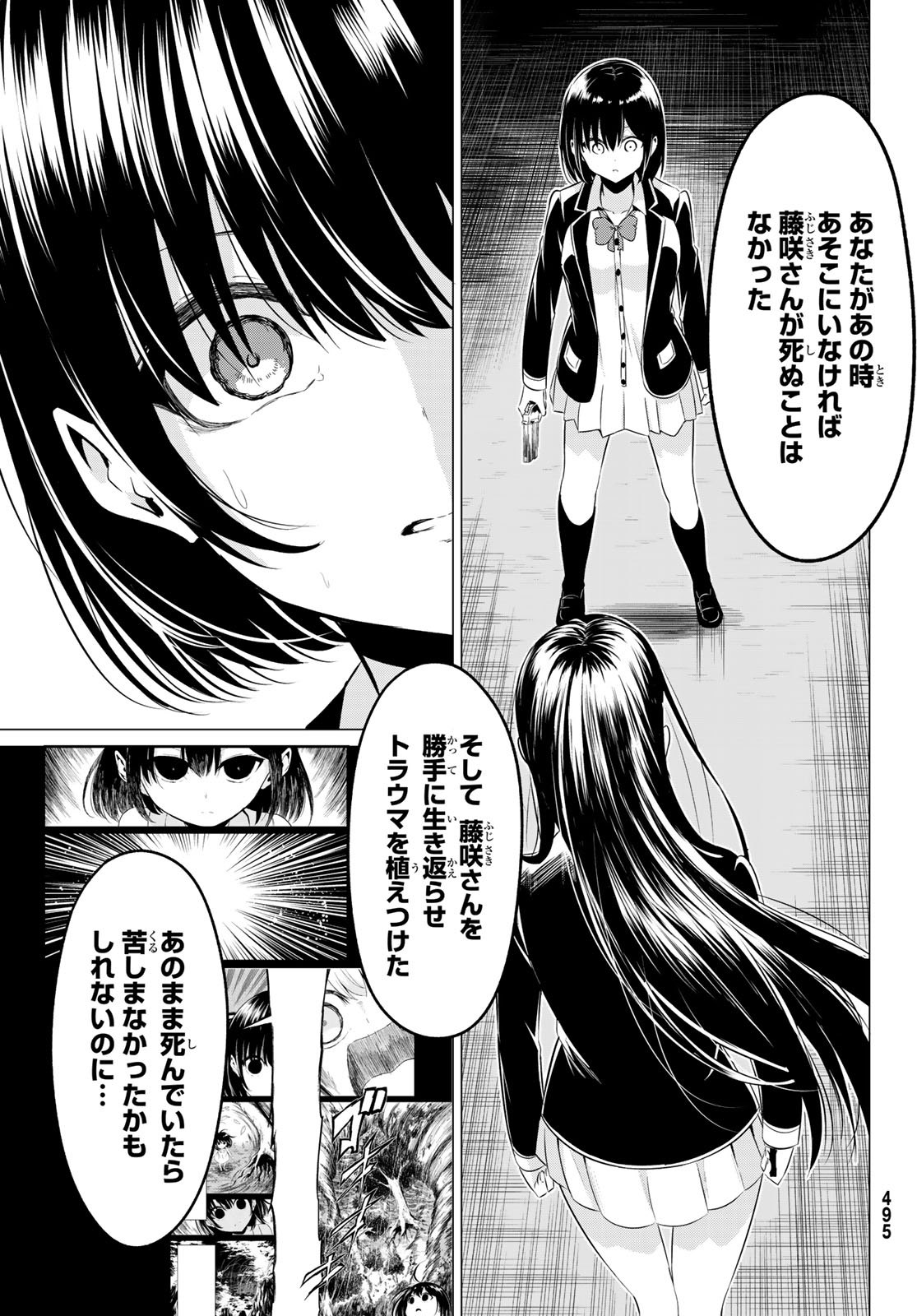 SEKAI KA KANOJO KA ERABENAI - raw - Chapter 34 - https://jpdd.ccdd.to/JPDD/sekaikakanojokaerabenai/112073/gxqozreavuz.jpg