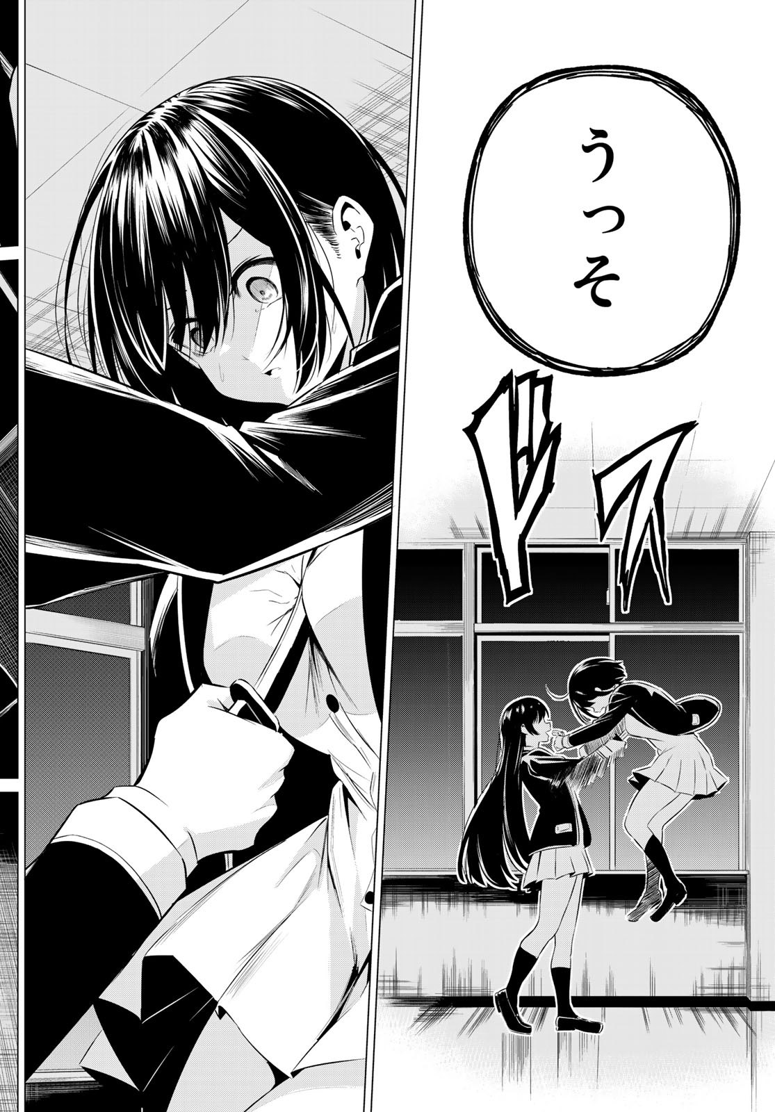 SEKAI KA KANOJO KA ERABENAI - raw - Chapter 34 - https://jpdd.ccdd.to/JPDD/sekaikakanojokaerabenai/112073/hwxw2jevq02.jpg