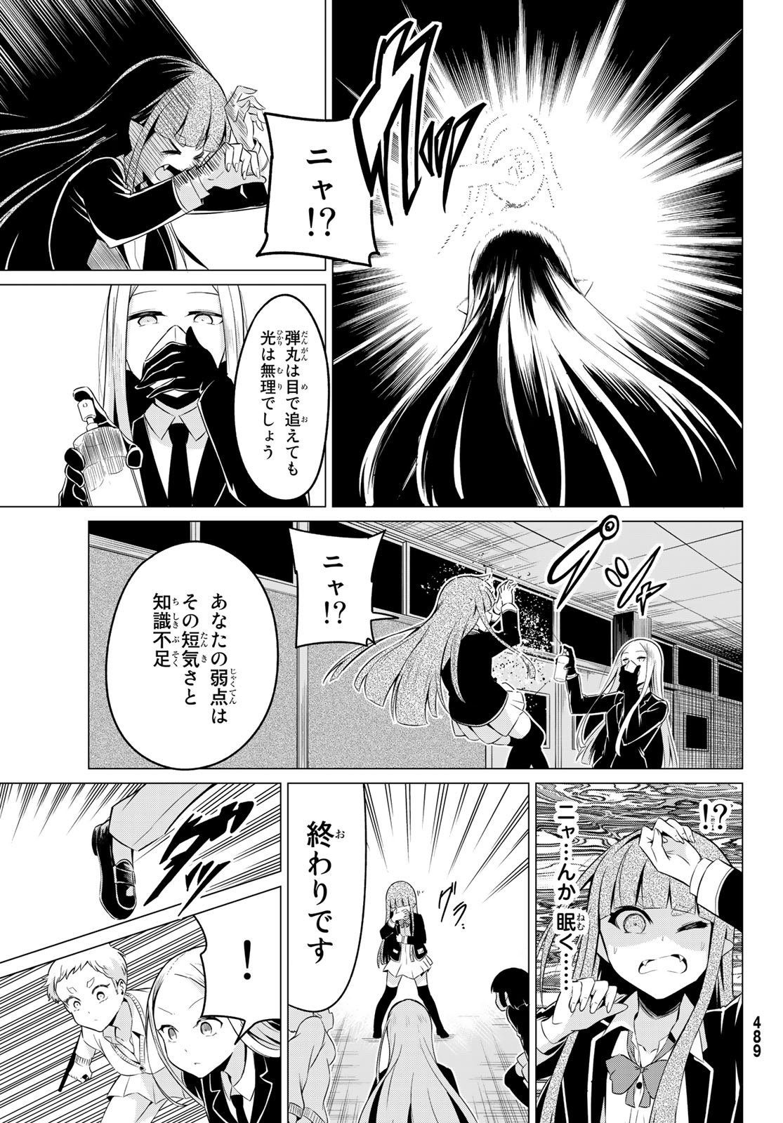 SEKAI KA KANOJO KA ERABENAI - raw - Chapter 34 - https://jpdd.ccdd.to/JPDD/sekaikakanojokaerabenai/112073/i5o3fknaixf.jpg