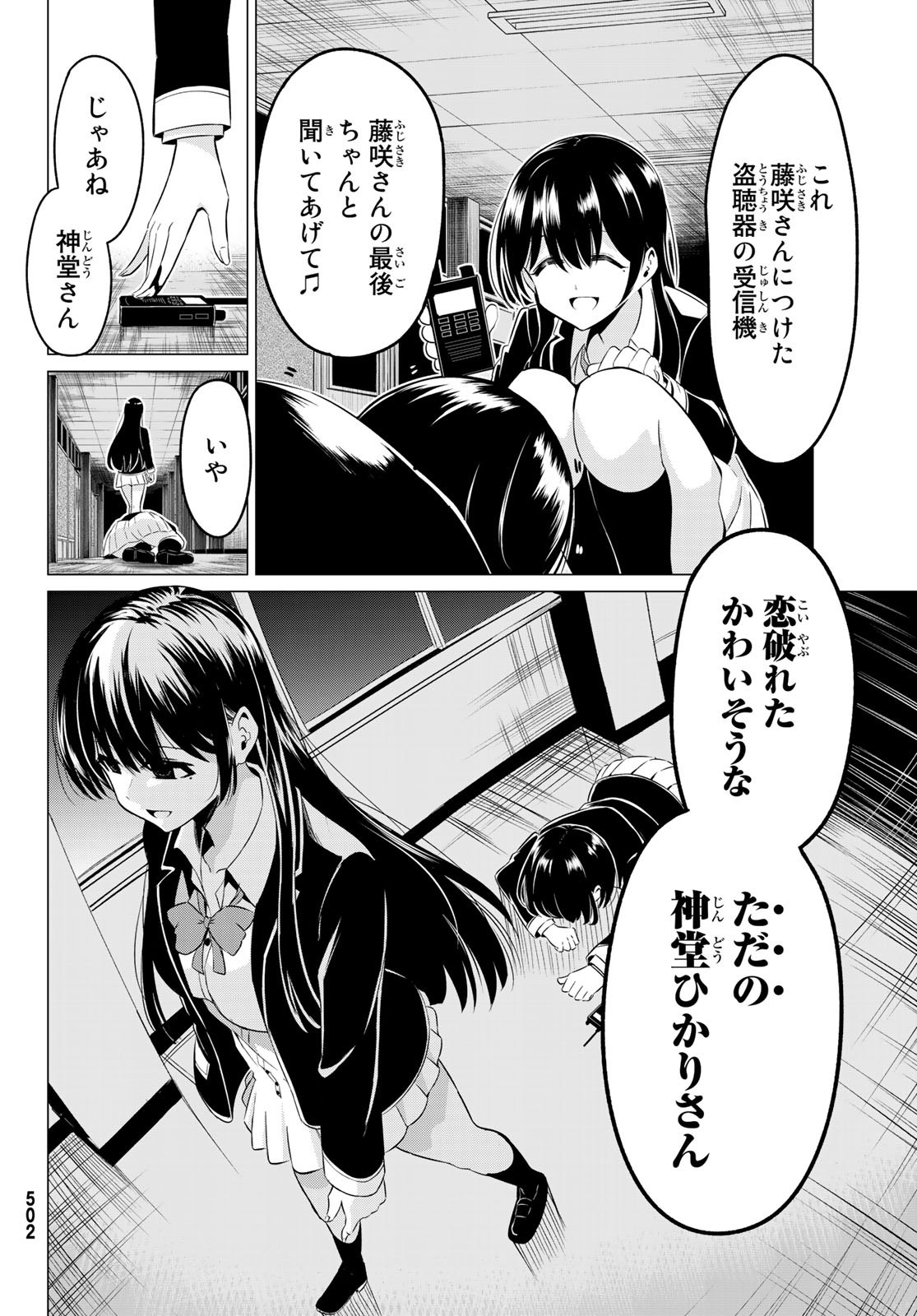SEKAI KA KANOJO KA ERABENAI - raw - Chapter 34 - https://jpdd.ccdd.to/JPDD/sekaikakanojokaerabenai/112073/ju0k25v3k0w.jpg