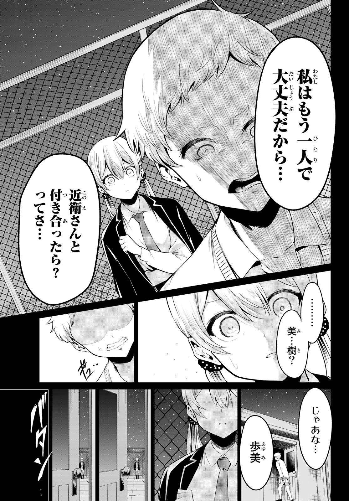 SEKAI KA KANOJO KA ERABENAI - raw - Chapter 34 - https://jpdd.ccdd.to/JPDD/sekaikakanojokaerabenai/112073/kwgjqvetpdx.jpg