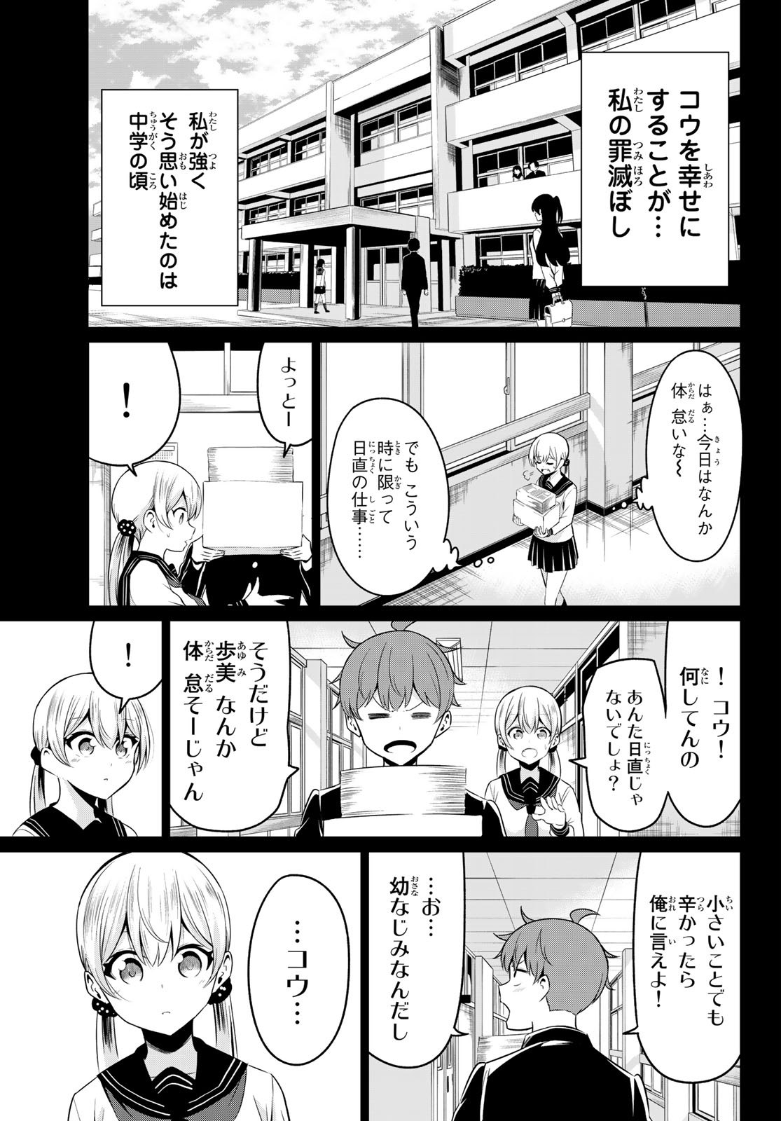 SEKAI KA KANOJO KA ERABENAI - raw - Chapter 34 - https://jpdd.ccdd.to/JPDD/sekaikakanojokaerabenai/112073/lbedkzqtej0.jpg