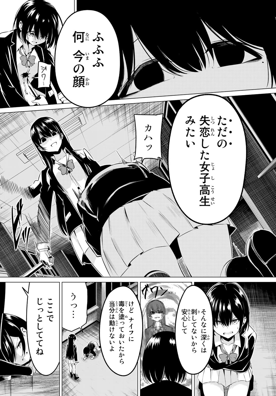 SEKAI KA KANOJO KA ERABENAI - raw - Chapter 34 - https://jpdd.ccdd.to/JPDD/sekaikakanojokaerabenai/112073/mpr3mrcviw2.jpg