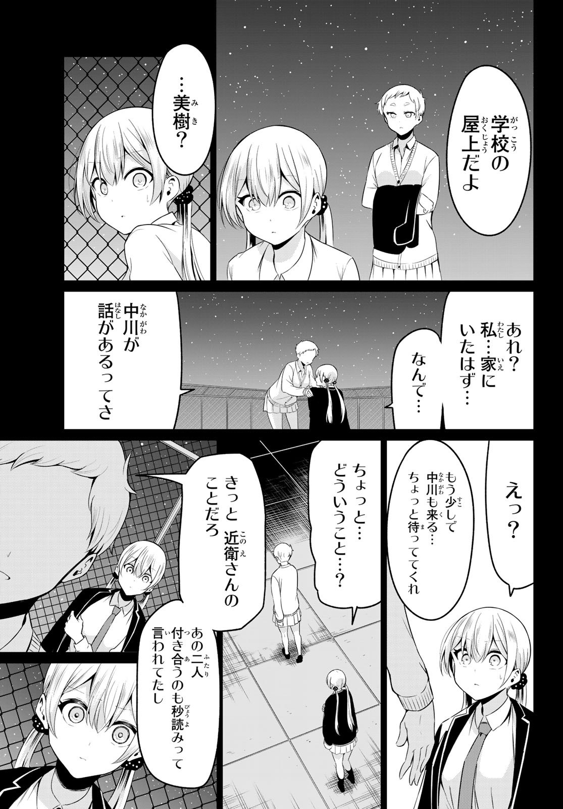 SEKAI KA KANOJO KA ERABENAI - raw - Chapter 34 - https://jpdd.ccdd.to/JPDD/sekaikakanojokaerabenai/112073/ny3yxwfr2vy.jpg