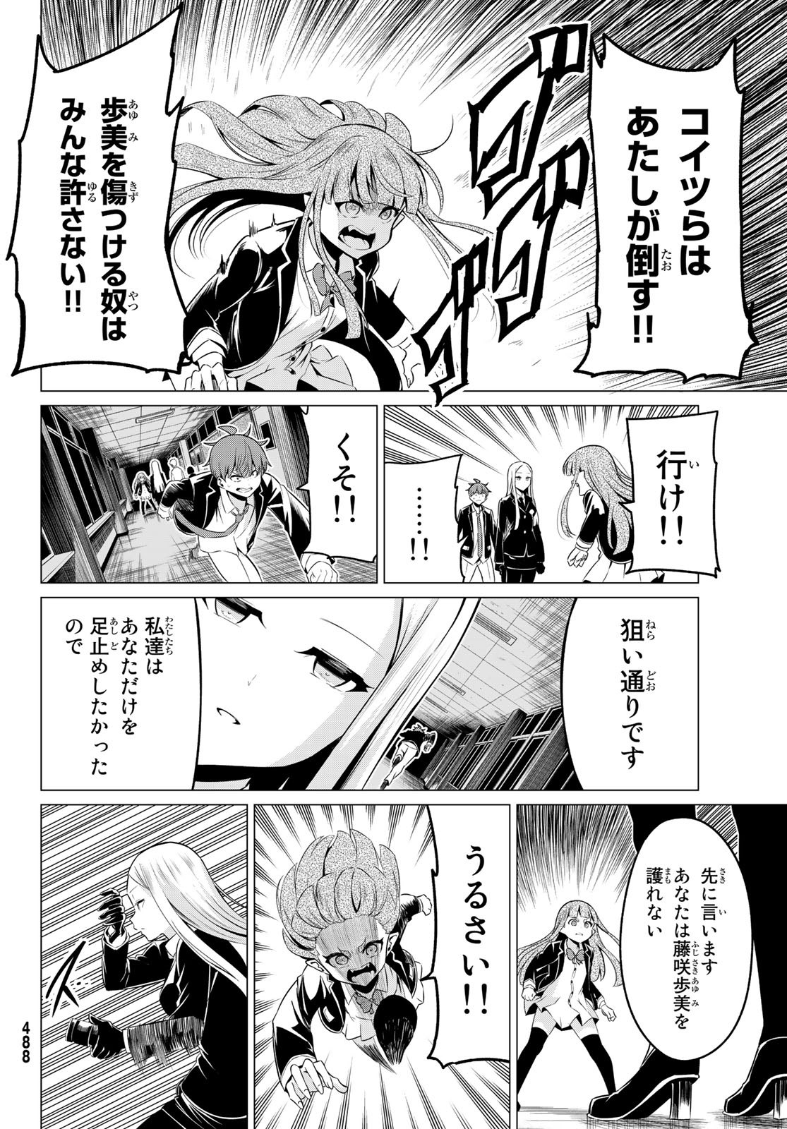 SEKAI KA KANOJO KA ERABENAI - raw - Chapter 34 - https://jpdd.ccdd.to/JPDD/sekaikakanojokaerabenai/112073/ovkwlzi45sq.jpg