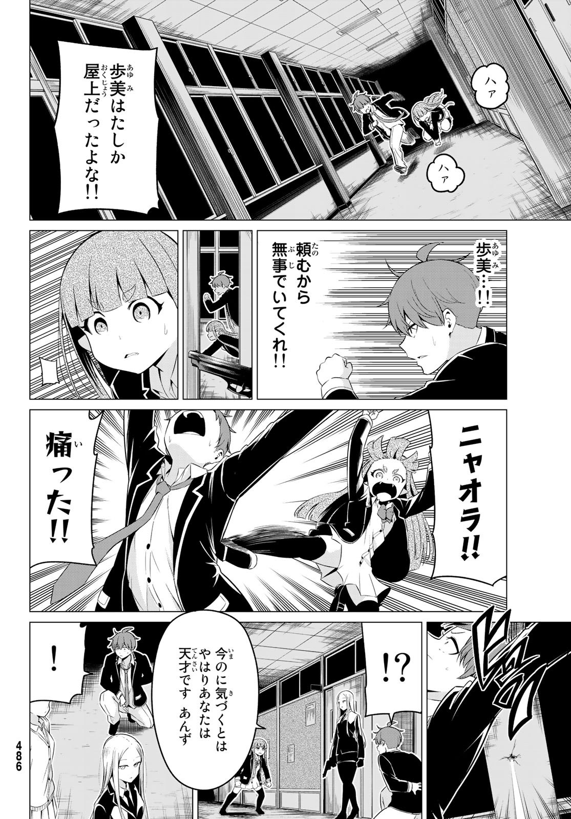 SEKAI KA KANOJO KA ERABENAI - raw - Chapter 34 - https://jpdd.ccdd.to/JPDD/sekaikakanojokaerabenai/112073/us5jryimwgk.jpg