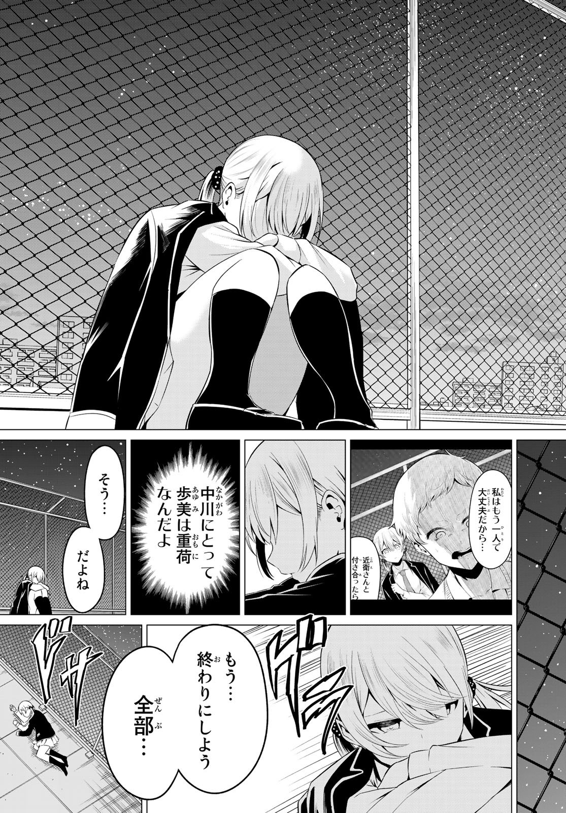 SEKAI KA KANOJO KA ERABENAI - raw - Chapter 34 - https://jpdd.ccdd.to/JPDD/sekaikakanojokaerabenai/112073/vz30kzefnyp.jpg