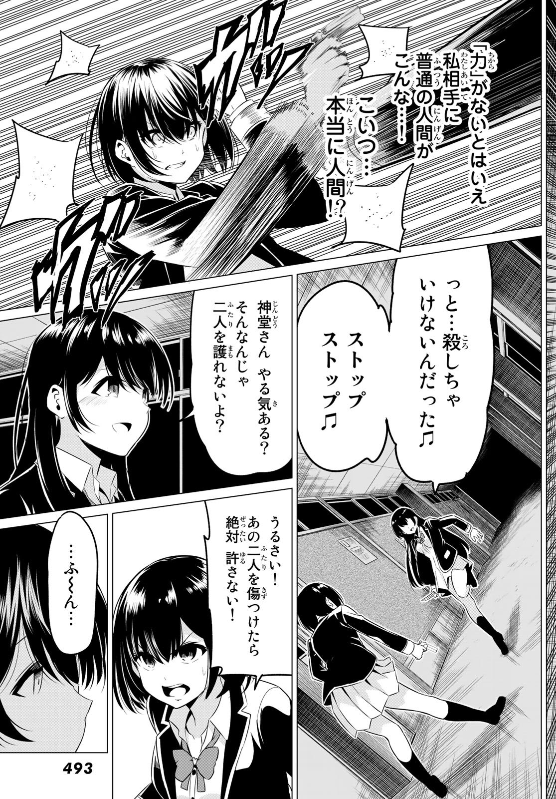 SEKAI KA KANOJO KA ERABENAI - raw - Chapter 34 - https://jpdd.ccdd.to/JPDD/sekaikakanojokaerabenai/112073/w1plqygvehz.jpg