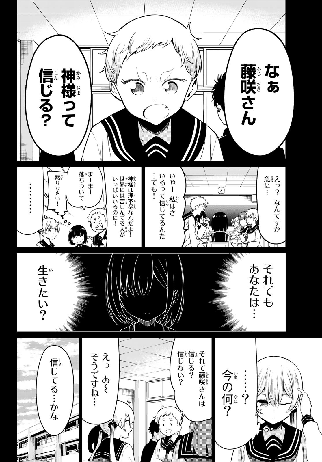 SEKAI KA KANOJO KA ERABENAI - raw - Chapter 35 - https://jpdd.ccdd.to/JPDD/sekaikakanojokaerabenai/113609/2hjdqrcuz5z.jpg