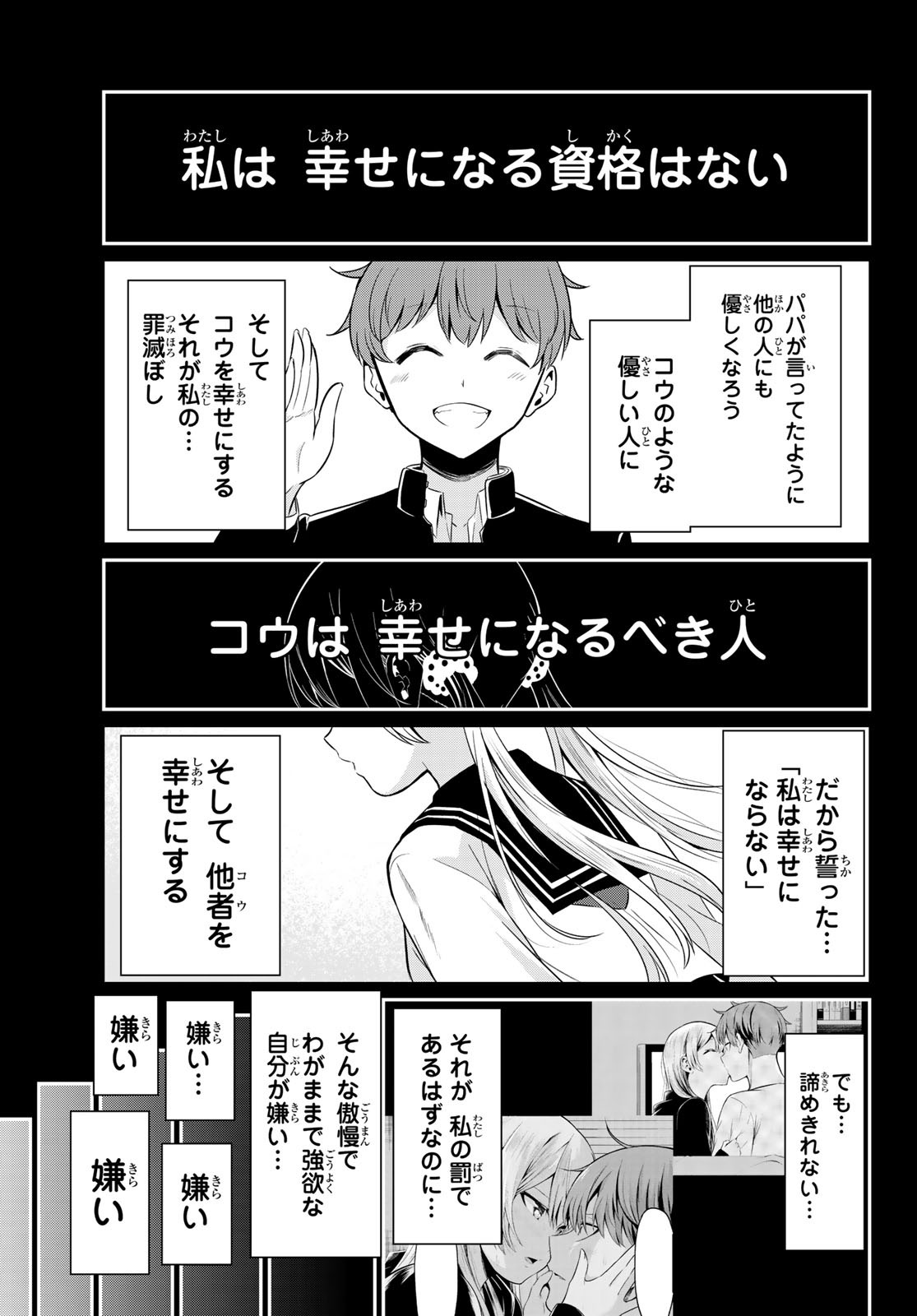 SEKAI KA KANOJO KA ERABENAI - raw - Chapter 35 - https://jpdd.ccdd.to/JPDD/sekaikakanojokaerabenai/113609/3t1om5eo3gr.jpg