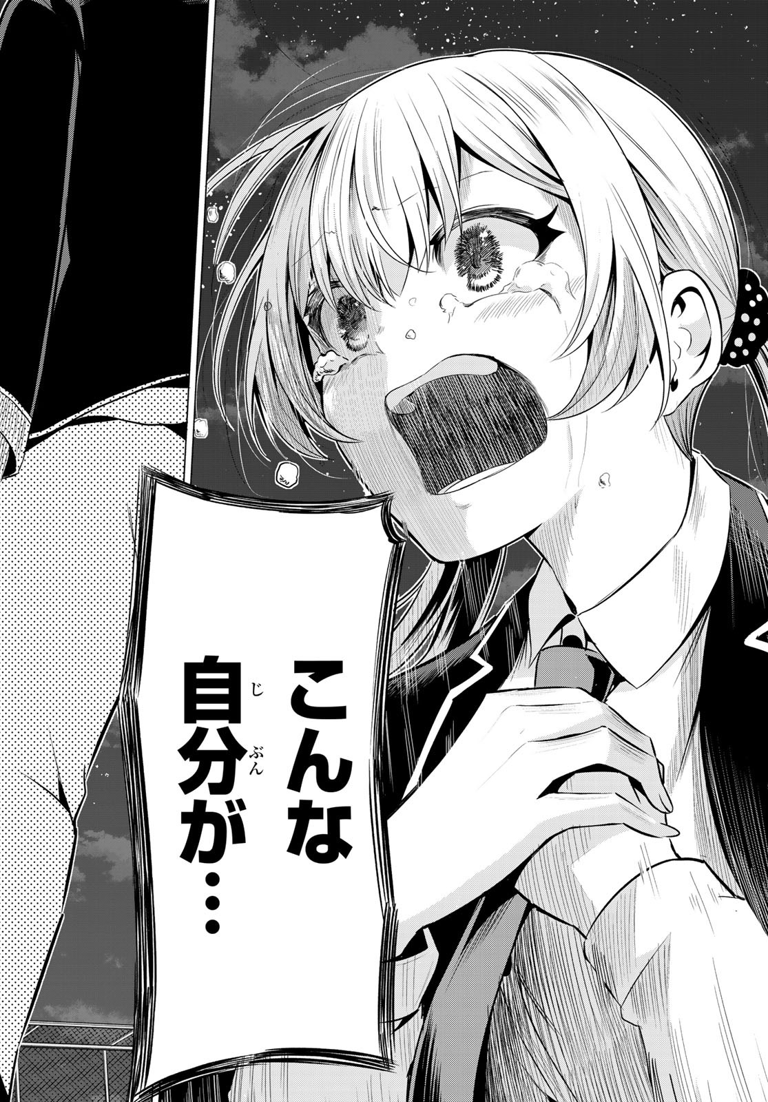 SEKAI KA KANOJO KA ERABENAI - raw - Chapter 35 - https://jpdd.ccdd.to/JPDD/sekaikakanojokaerabenai/113609/5ri3my3htww.jpg