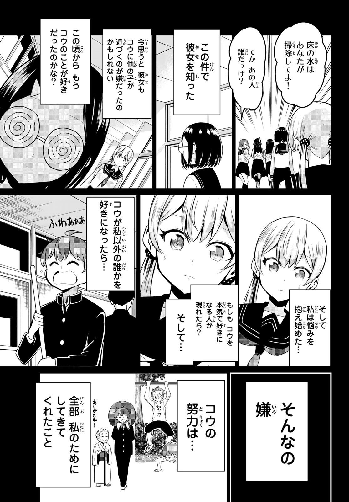 SEKAI KA KANOJO KA ERABENAI - raw - Chapter 35 - https://jpdd.ccdd.to/JPDD/sekaikakanojokaerabenai/113609/cpfzwchypoz.jpg