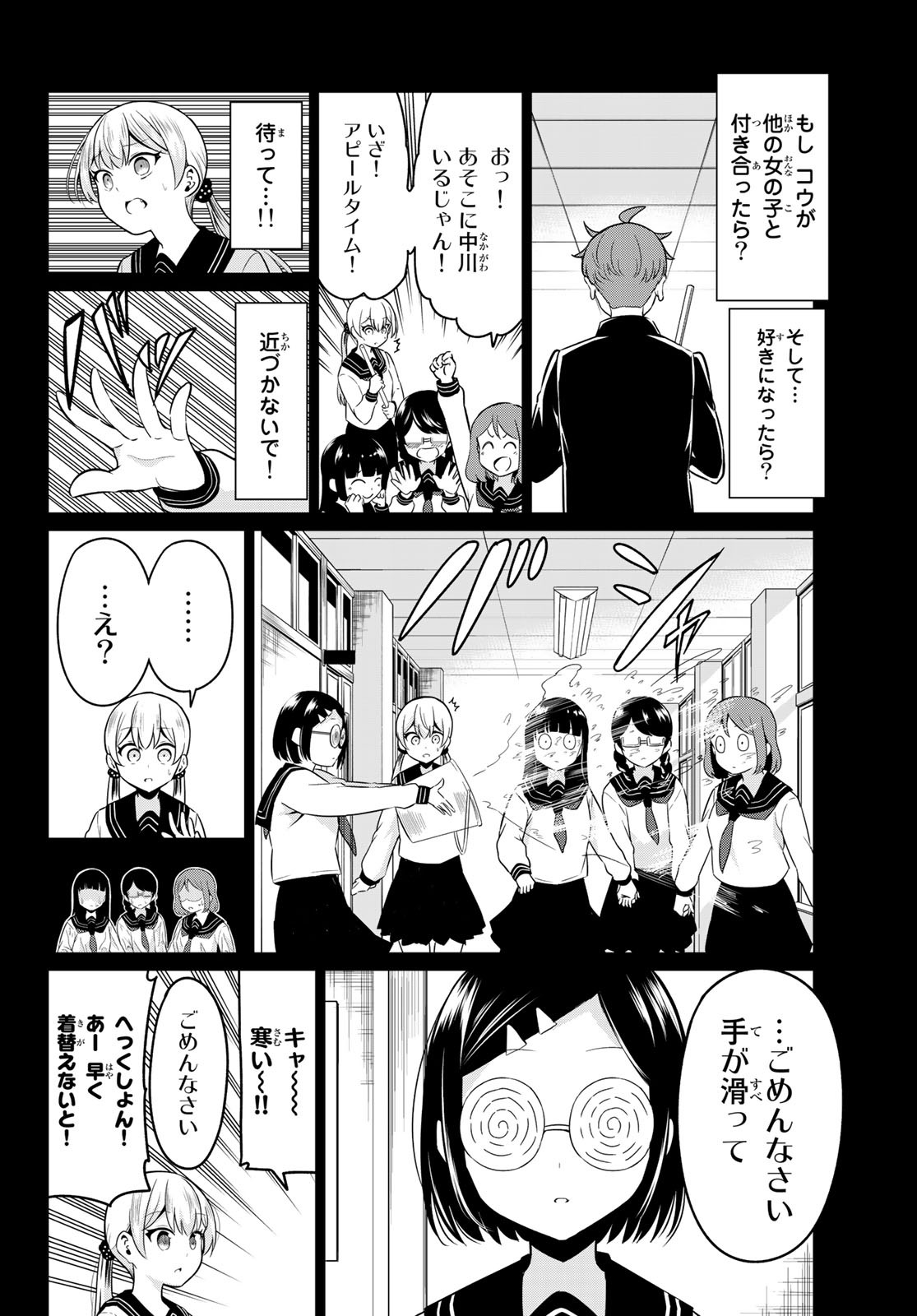 SEKAI KA KANOJO KA ERABENAI - raw - Chapter 35 - https://jpdd.ccdd.to/JPDD/sekaikakanojokaerabenai/113609/flr5f3qobwa.jpg
