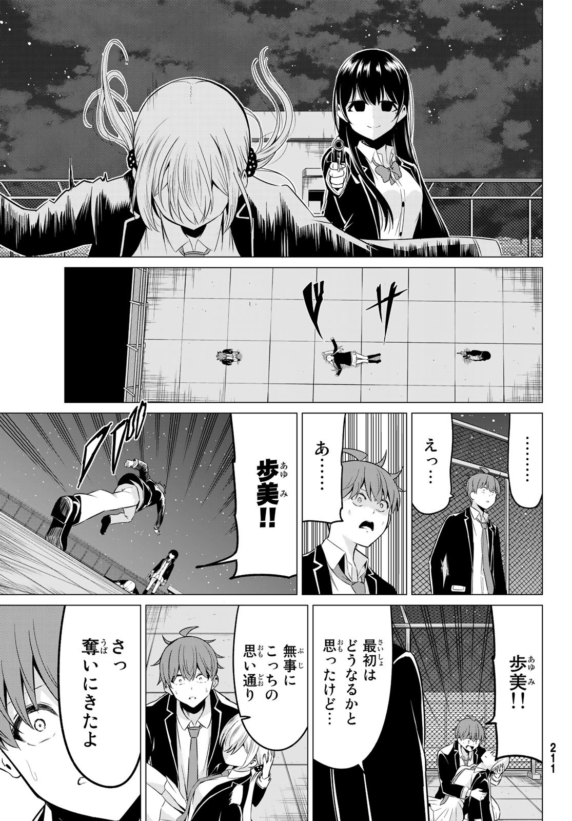 SEKAI KA KANOJO KA ERABENAI - raw - Chapter 35 - https://jpdd.ccdd.to/JPDD/sekaikakanojokaerabenai/113609/h520ggqruuv.jpg