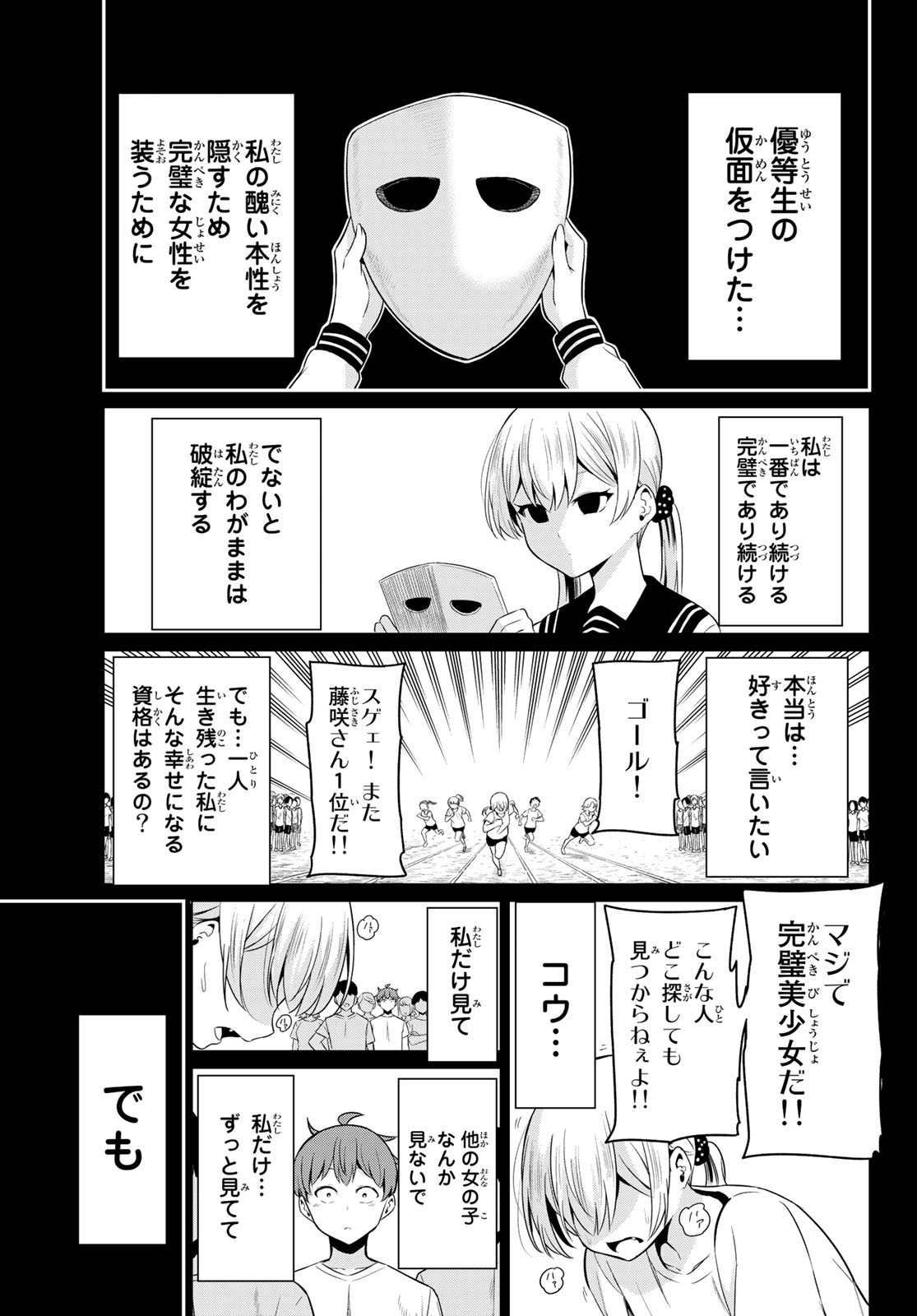 SEKAI KA KANOJO KA ERABENAI - raw - Chapter 35 - https://jpdd.ccdd.to/JPDD/sekaikakanojokaerabenai/113609/i0vqu4oj5ax.jpg