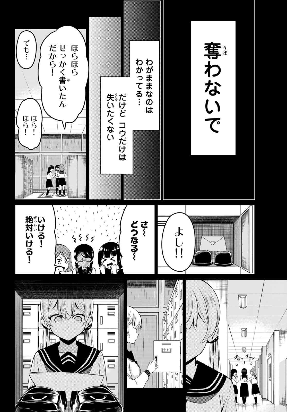 SEKAI KA KANOJO KA ERABENAI - raw - Chapter 35 - https://jpdd.ccdd.to/JPDD/sekaikakanojokaerabenai/113609/mcfxw1kme5s.jpg