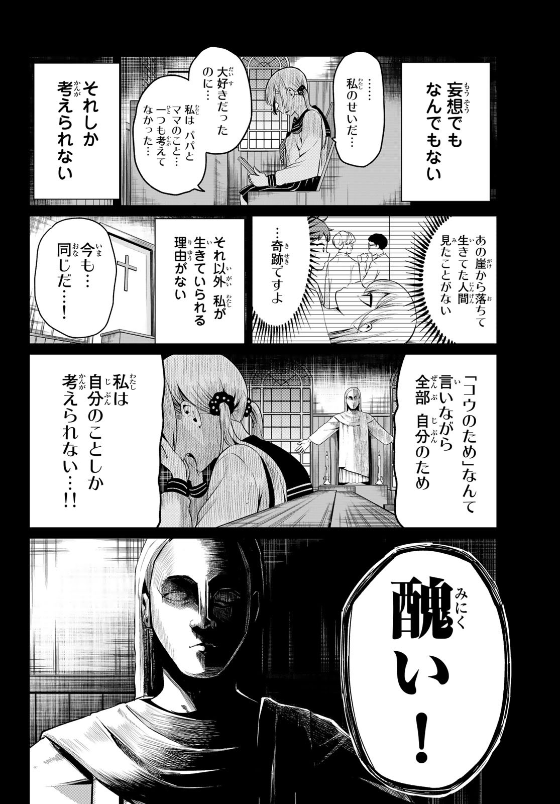 SEKAI KA KANOJO KA ERABENAI - raw - Chapter 35 - https://jpdd.ccdd.to/JPDD/sekaikakanojokaerabenai/113609/mzapmqbwmpu.jpg