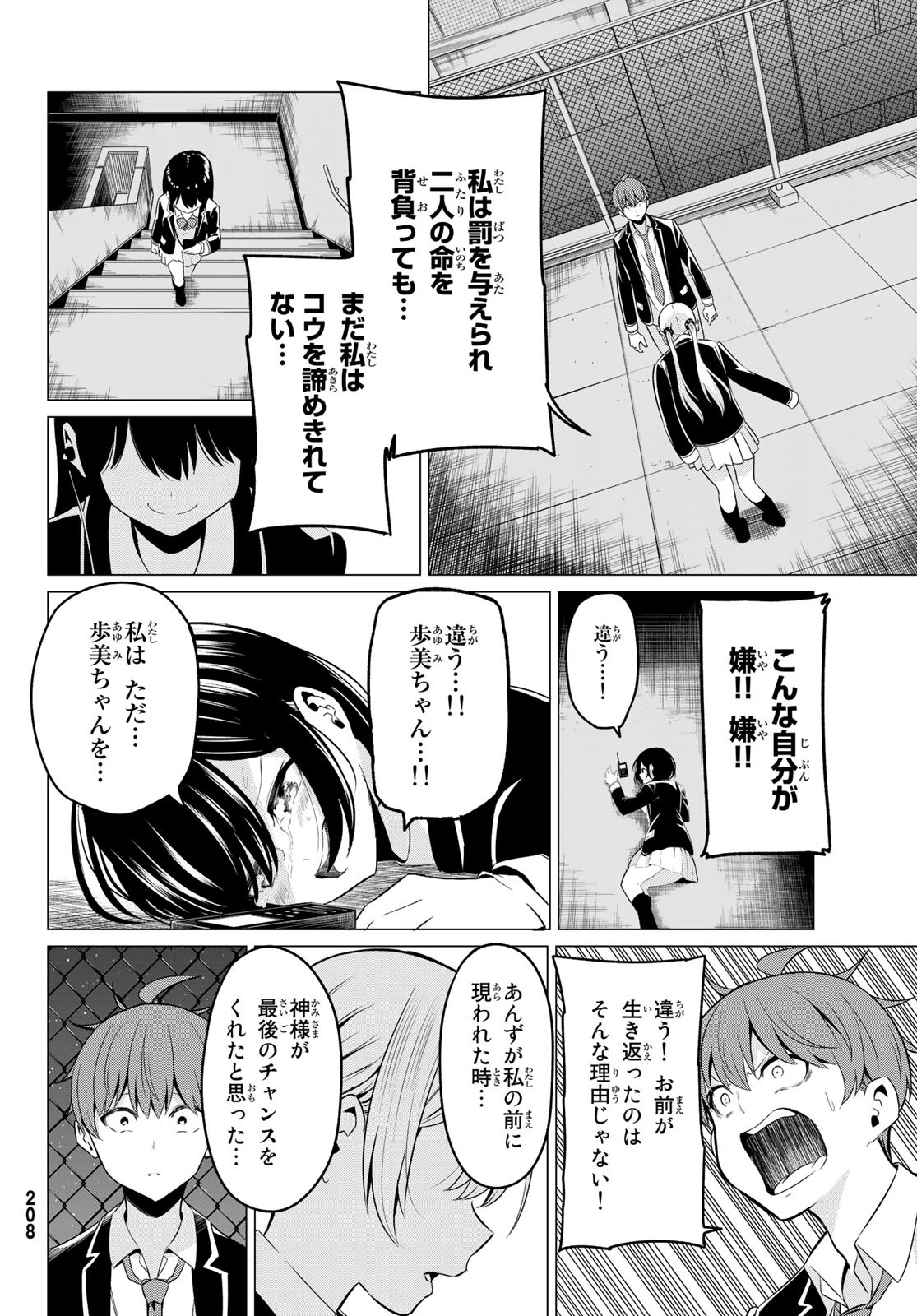SEKAI KA KANOJO KA ERABENAI - raw - Chapter 35 - https://jpdd.ccdd.to/JPDD/sekaikakanojokaerabenai/113609/nbr5ukozflp.jpg