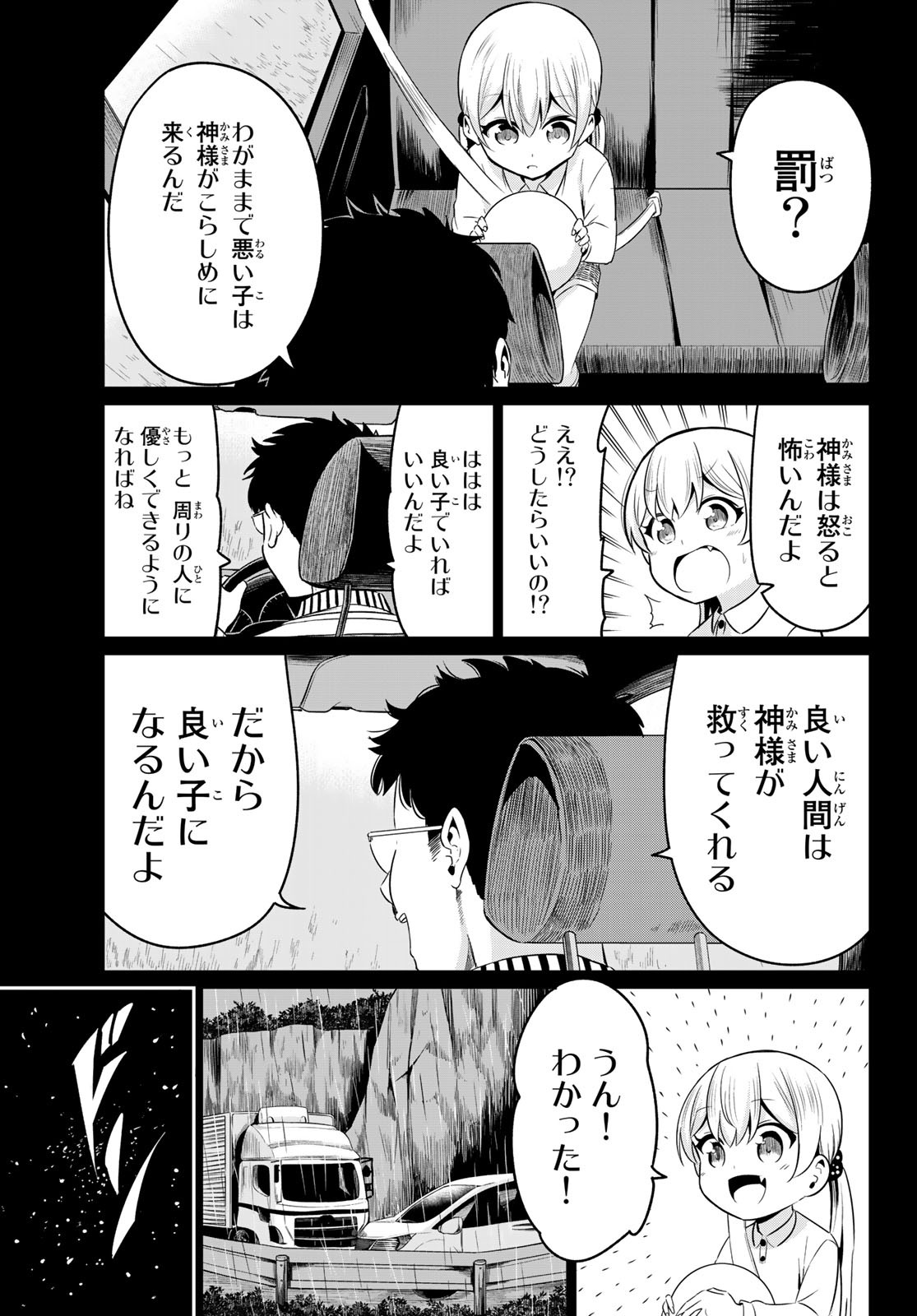 SEKAI KA KANOJO KA ERABENAI - raw - Chapter 35 - https://jpdd.ccdd.to/JPDD/sekaikakanojokaerabenai/113609/pnsrav33pqf.jpg