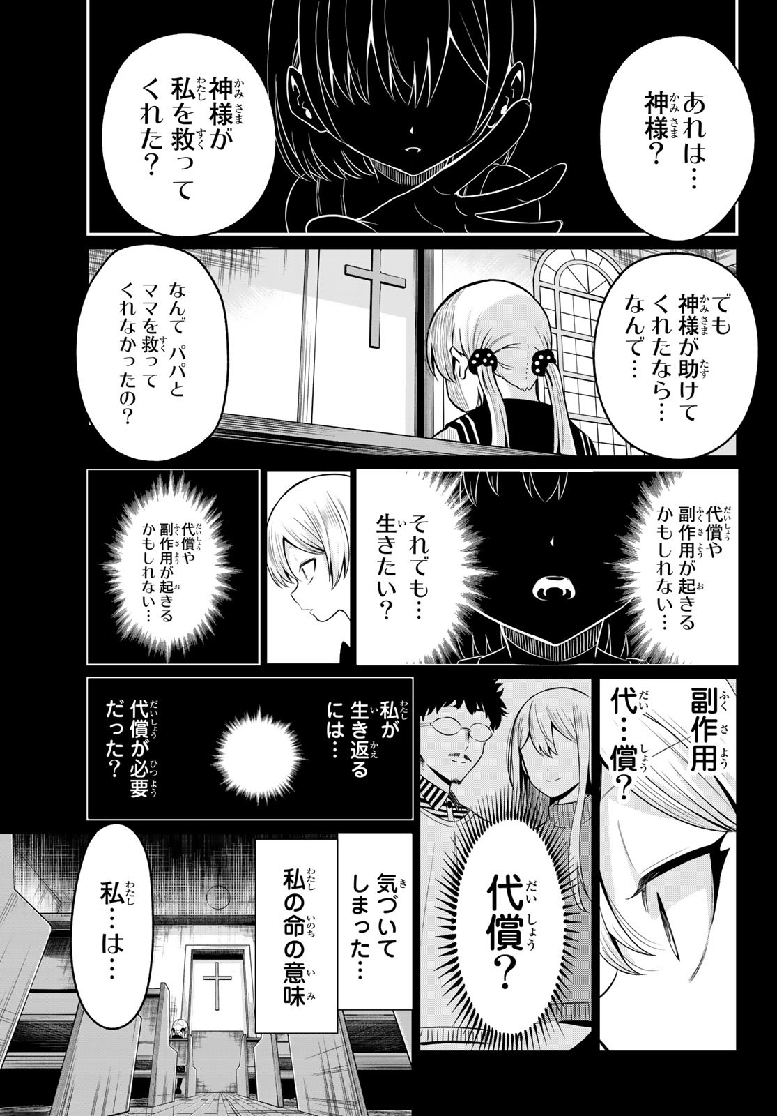 SEKAI KA KANOJO KA ERABENAI - raw - Chapter 35 - https://jpdd.ccdd.to/JPDD/sekaikakanojokaerabenai/113609/pqr1zchfd2b.jpg