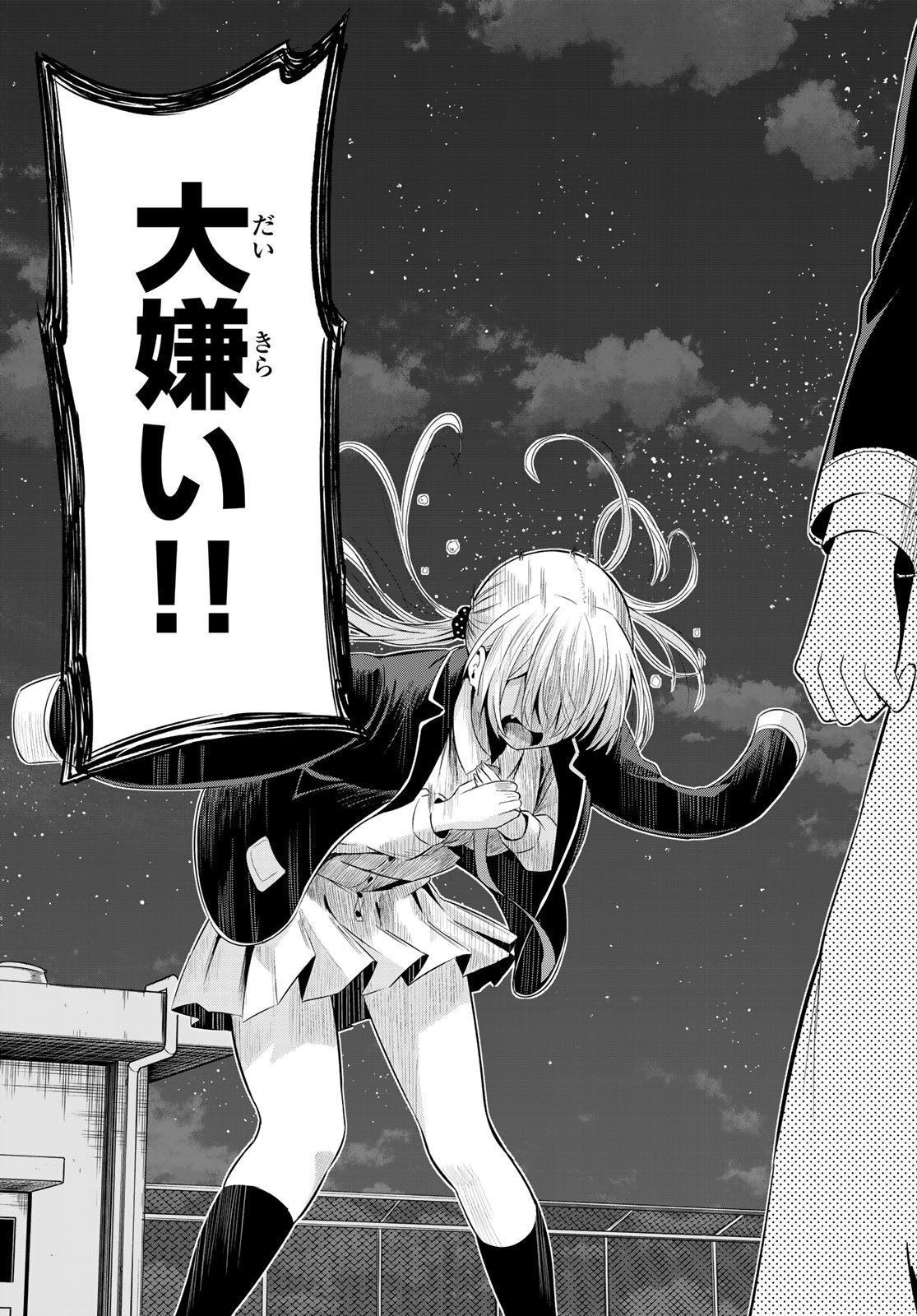 SEKAI KA KANOJO KA ERABENAI - raw - Chapter 35 - https://jpdd.ccdd.to/JPDD/sekaikakanojokaerabenai/113609/q4np10huvvm.jpg