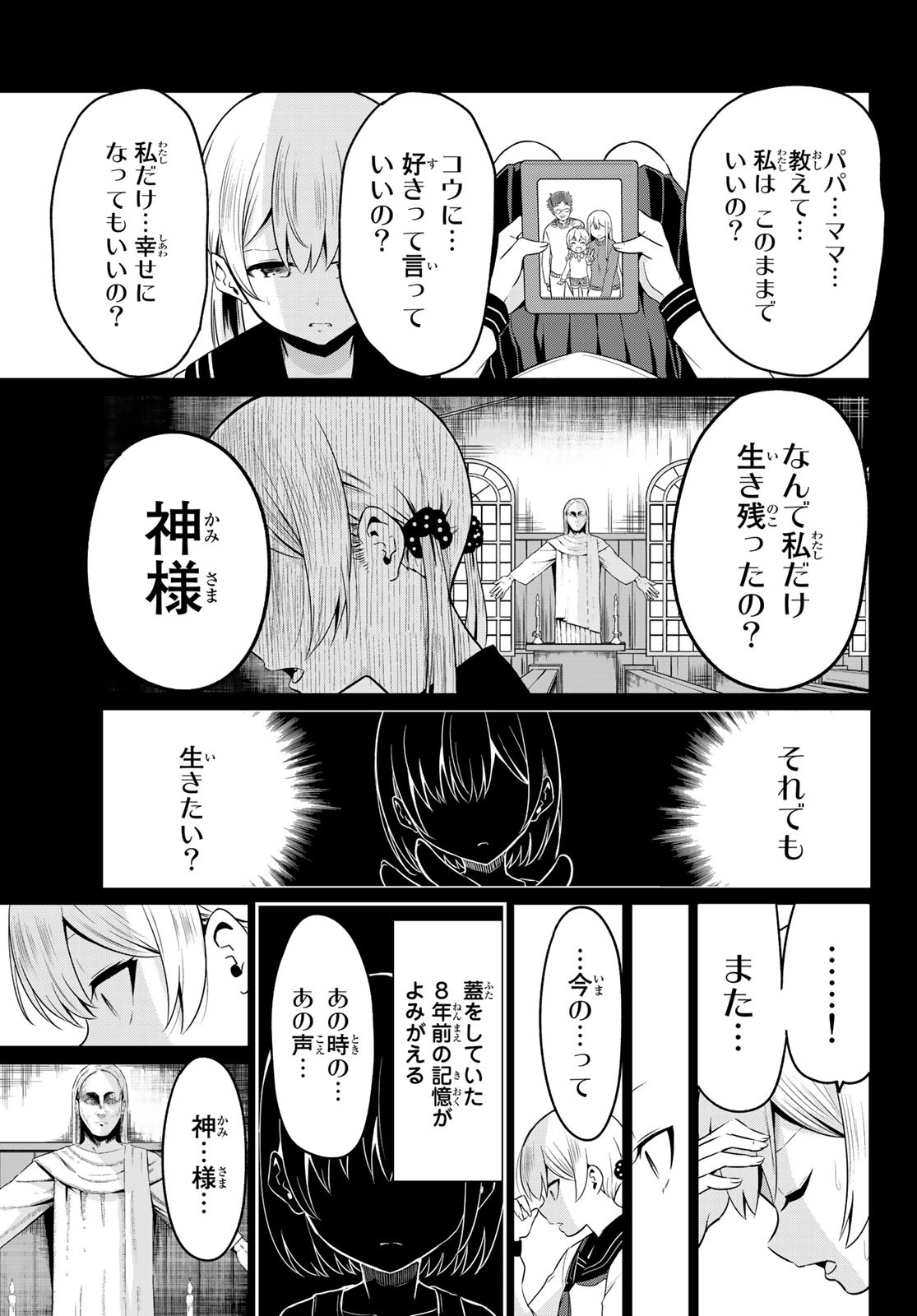 SEKAI KA KANOJO KA ERABENAI - raw - Chapter 35 - https://jpdd.ccdd.to/JPDD/sekaikakanojokaerabenai/113609/qqsehtxfk1v.jpg