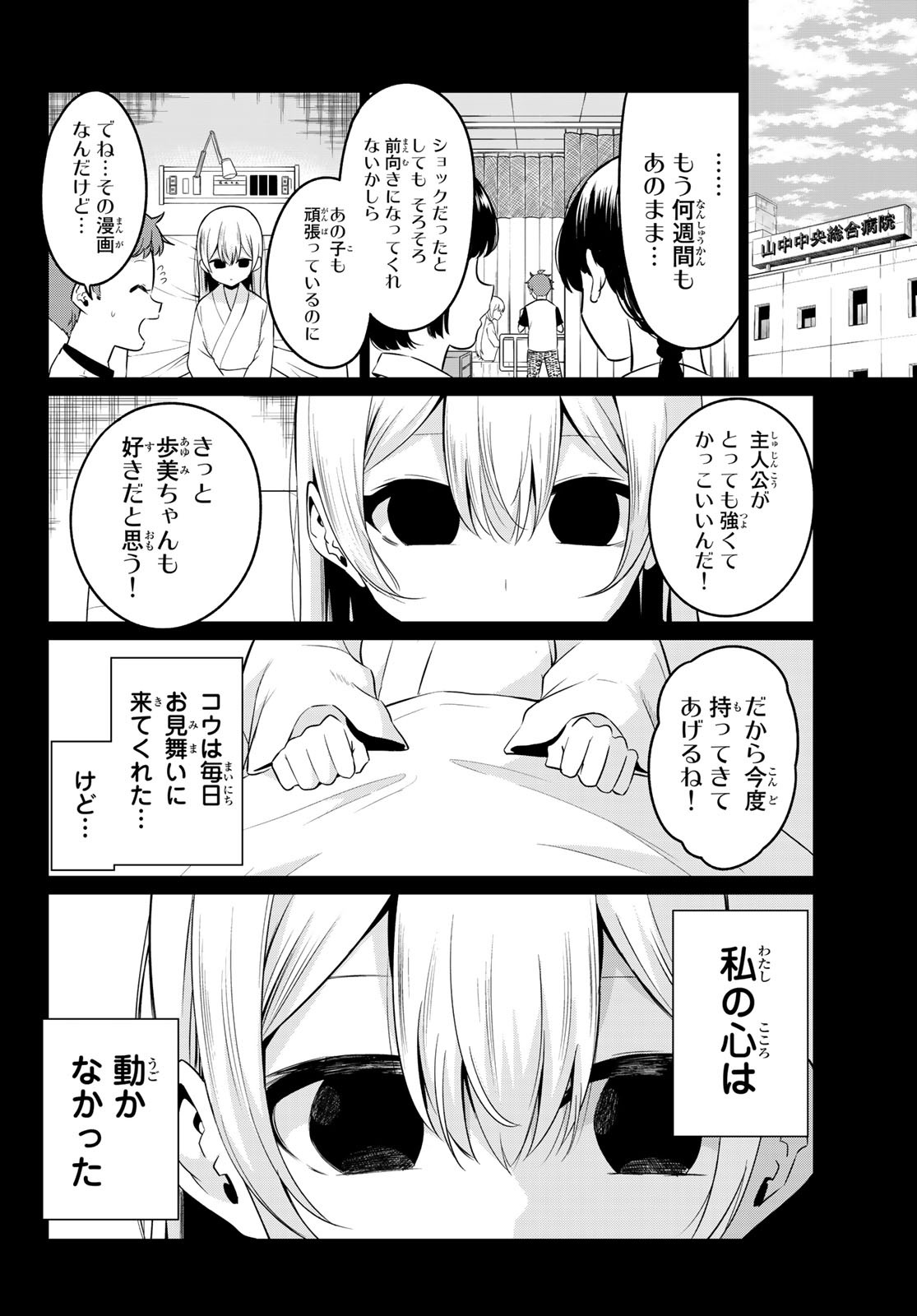 SEKAI KA KANOJO KA ERABENAI - raw - Chapter 35 - https://jpdd.ccdd.to/JPDD/sekaikakanojokaerabenai/113609/tzfpkhbu5iw.jpg
