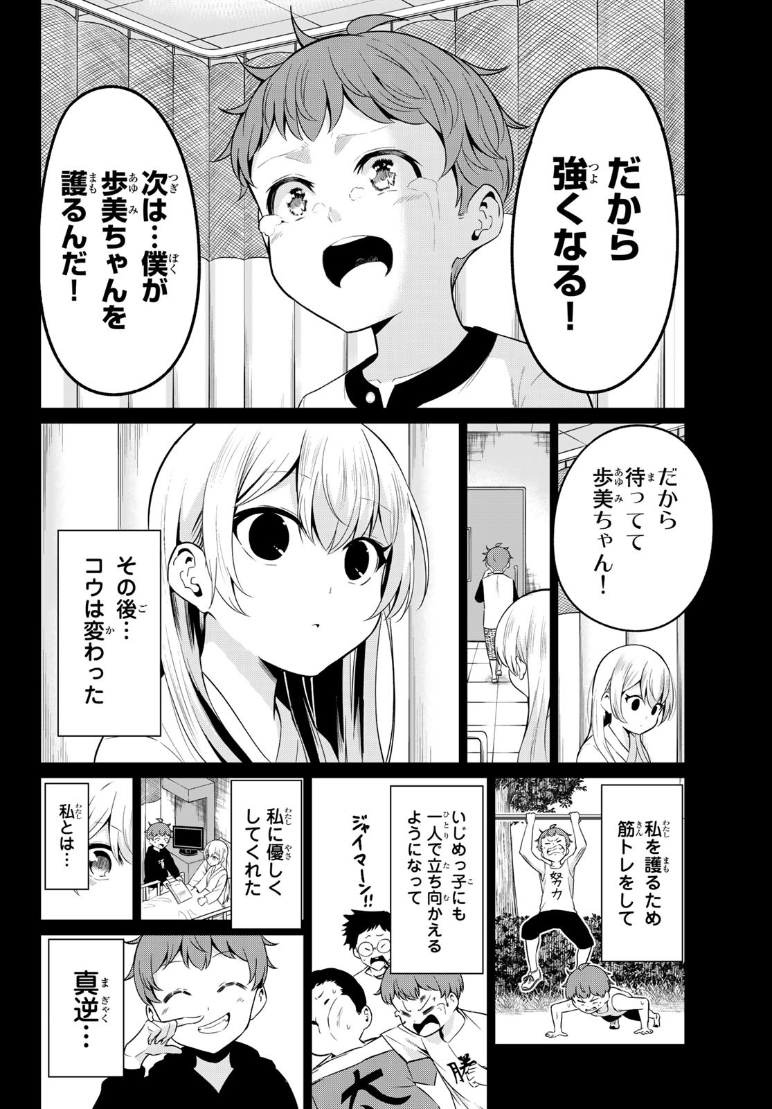 SEKAI KA KANOJO KA ERABENAI - raw - Chapter 35 - https://jpdd.ccdd.to/JPDD/sekaikakanojokaerabenai/113609/v0z4c3slpft.jpg