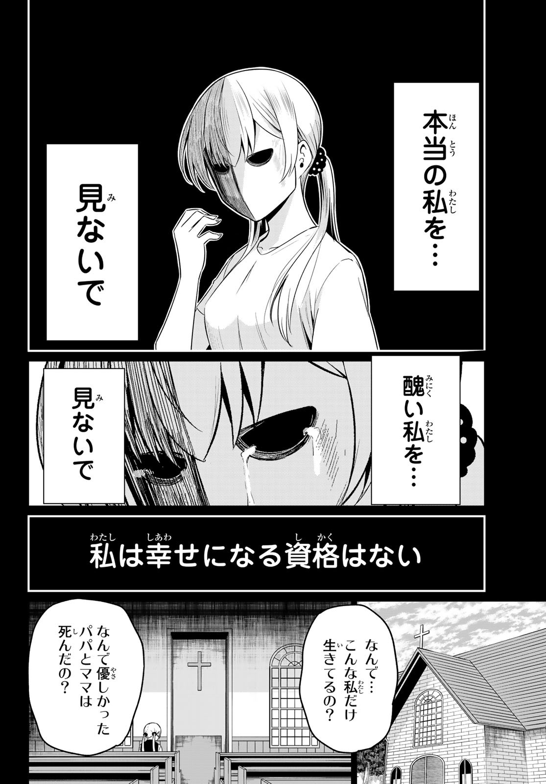 SEKAI KA KANOJO KA ERABENAI - raw - Chapter 35 - https://jpdd.ccdd.to/JPDD/sekaikakanojokaerabenai/113609/xacda4ukodi.jpg