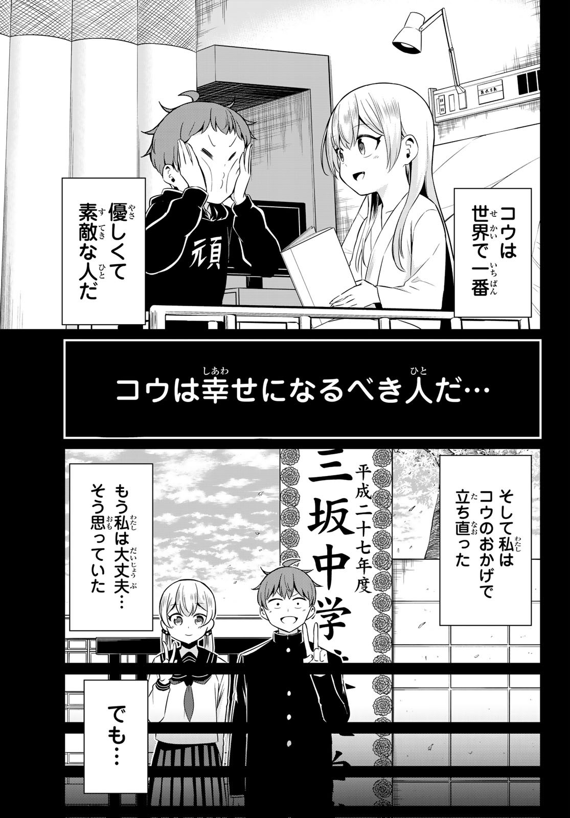 SEKAI KA KANOJO KA ERABENAI - raw - Chapter 35 - https://jpdd.ccdd.to/JPDD/sekaikakanojokaerabenai/113609/zzzfsp21aak.jpg