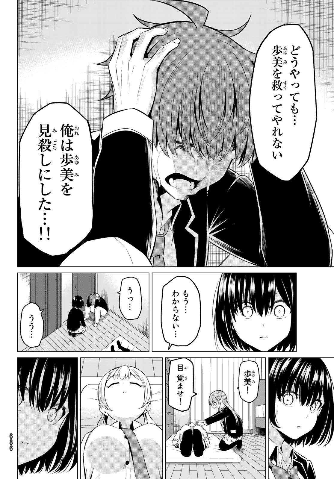 SEKAI KA KANOJO KA ERABENAI - raw - Chapter 36 - https://jpdd.ccdd.to/JPDD/sekaikakanojokaerabenai/116489/0a4xfoyre1i.jpg