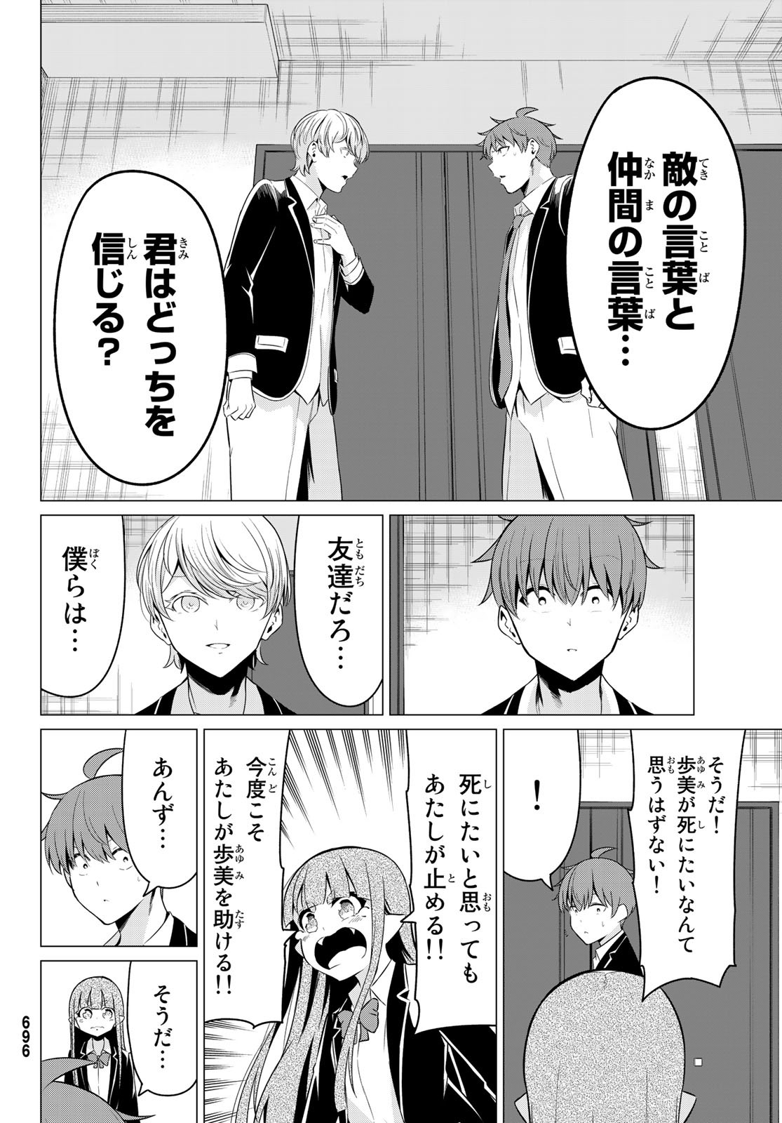 SEKAI KA KANOJO KA ERABENAI - raw - Chapter 36 - https://jpdd.ccdd.to/JPDD/sekaikakanojokaerabenai/116489/5c2rifznabc.jpg