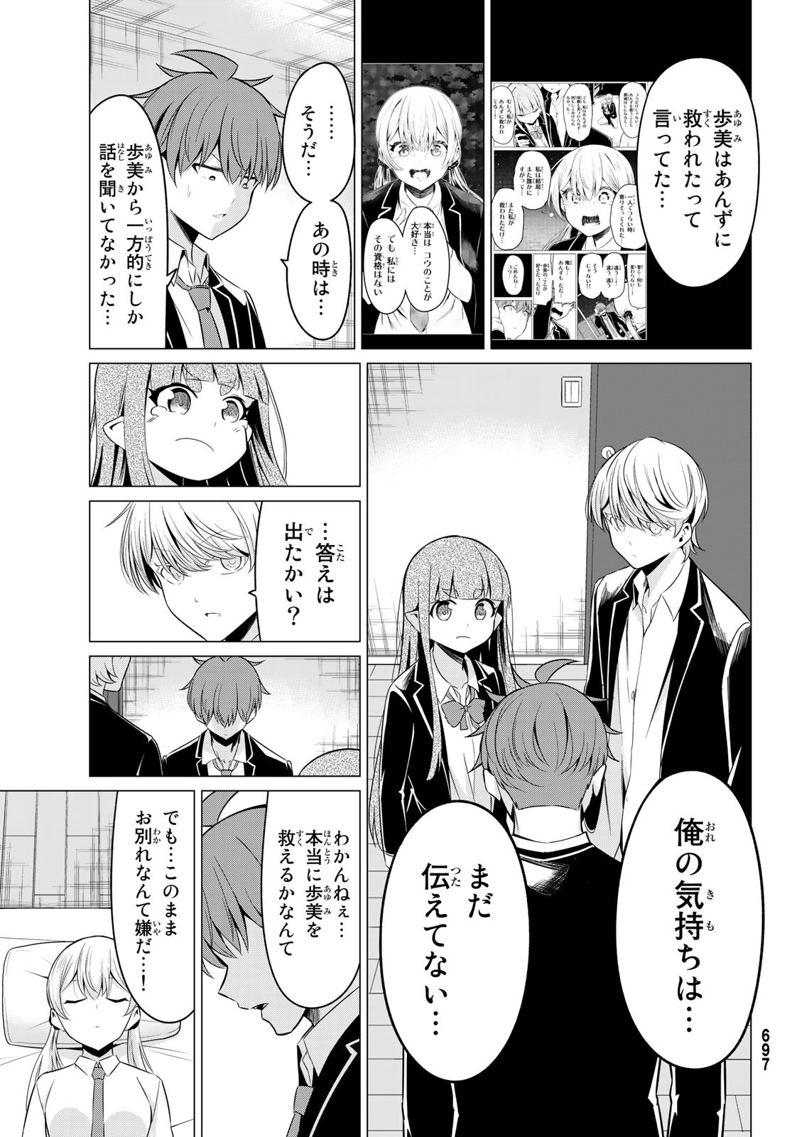 SEKAI KA KANOJO KA ERABENAI - raw - Chapter 36 - https://jpdd.ccdd.to/JPDD/sekaikakanojokaerabenai/116489/ayyindfjopu.jpg