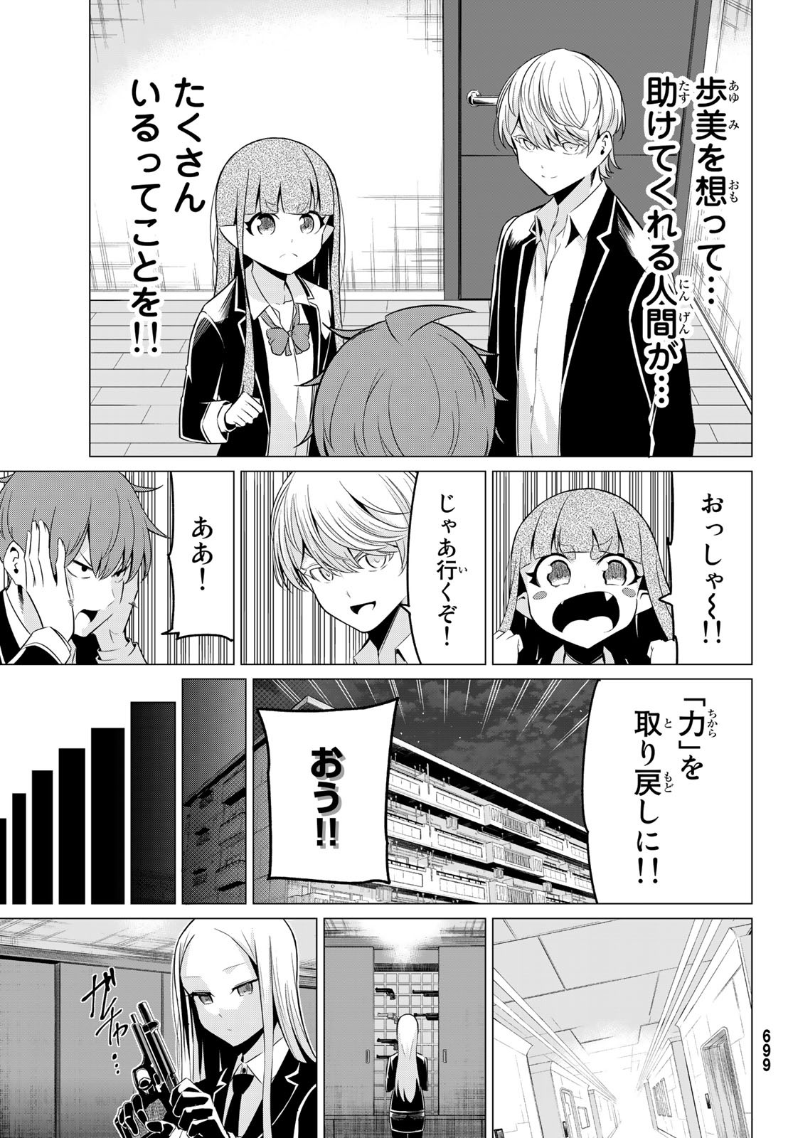 SEKAI KA KANOJO KA ERABENAI - raw - Chapter 36 - https://jpdd.ccdd.to/JPDD/sekaikakanojokaerabenai/116489/c30qgqtzg5p.jpg