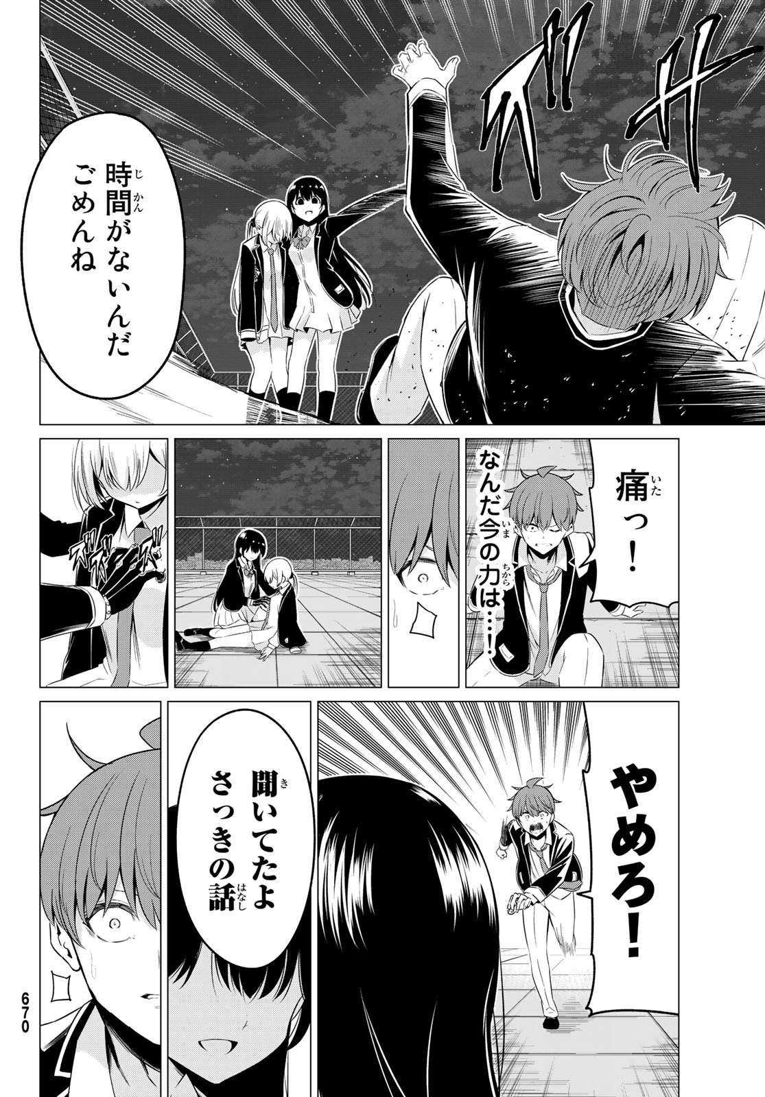 SEKAI KA KANOJO KA ERABENAI - raw - Chapter 36 - https://jpdd.ccdd.to/JPDD/sekaikakanojokaerabenai/116489/h1smu0x5pju.jpg