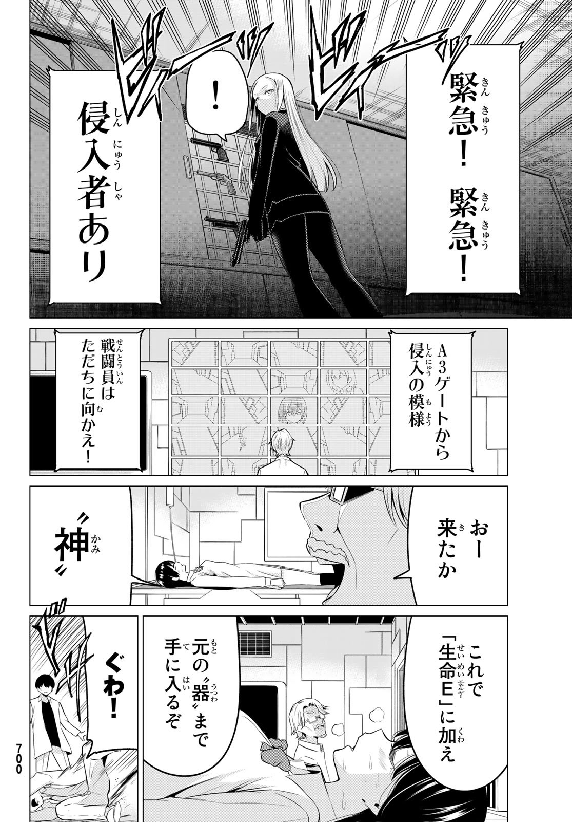 SEKAI KA KANOJO KA ERABENAI - raw - Chapter 36 - https://jpdd.ccdd.to/JPDD/sekaikakanojokaerabenai/116489/i52a3inwoim.jpg