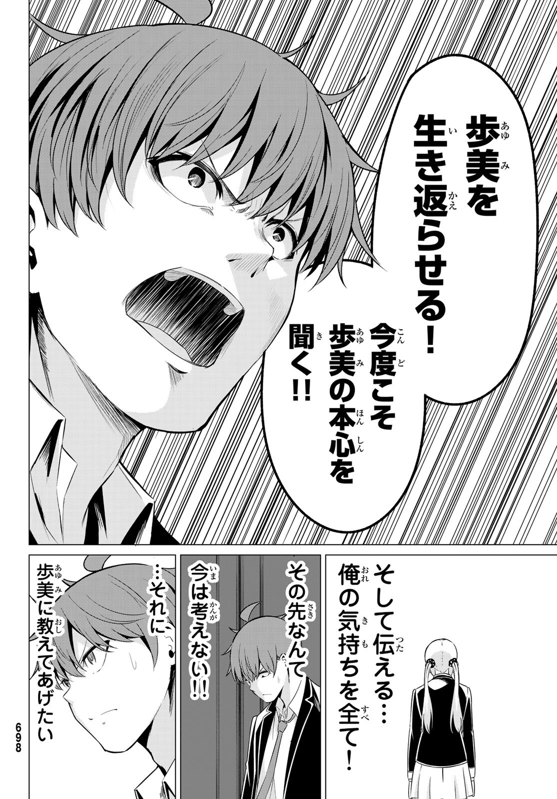 SEKAI KA KANOJO KA ERABENAI - raw - Chapter 36 - https://jpdd.ccdd.to/JPDD/sekaikakanojokaerabenai/116489/irztj5qygmi.jpg