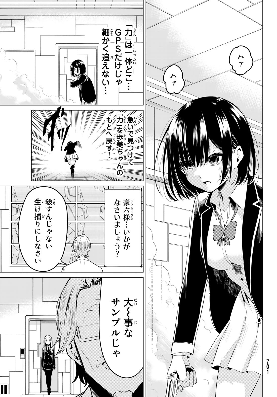 SEKAI KA KANOJO KA ERABENAI - raw - Chapter 36 - https://jpdd.ccdd.to/JPDD/sekaikakanojokaerabenai/116489/jkpomwkgwgz.jpg