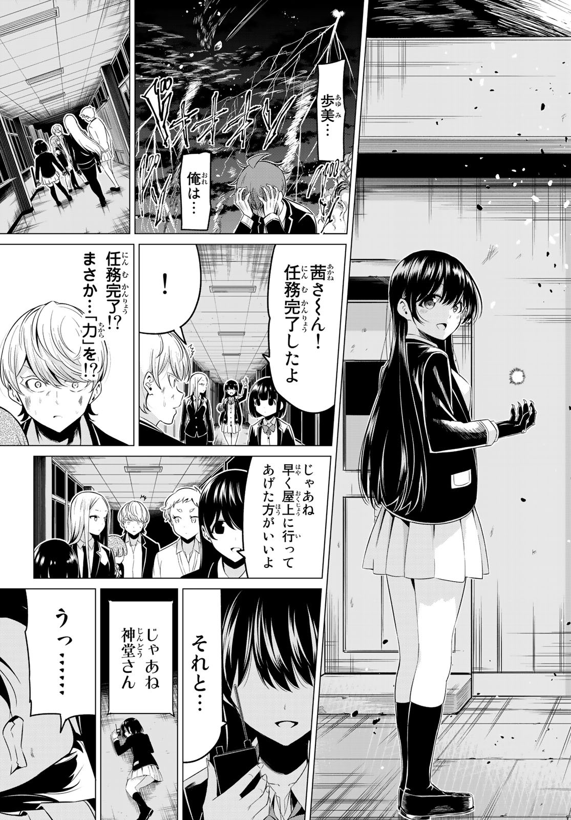 SEKAI KA KANOJO KA ERABENAI - raw - Chapter 36 - https://jpdd.ccdd.to/JPDD/sekaikakanojokaerabenai/116489/klwa5tnxqrp.jpg