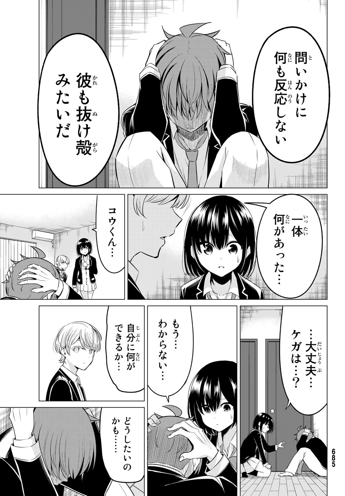 SEKAI KA KANOJO KA ERABENAI - raw - Chapter 36 - https://jpdd.ccdd.to/JPDD/sekaikakanojokaerabenai/116489/ojkakdsisri.jpg