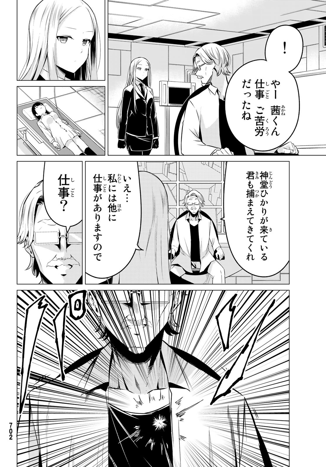 SEKAI KA KANOJO KA ERABENAI - raw - Chapter 36 - https://jpdd.ccdd.to/JPDD/sekaikakanojokaerabenai/116489/r0qi4ypvykx.jpg