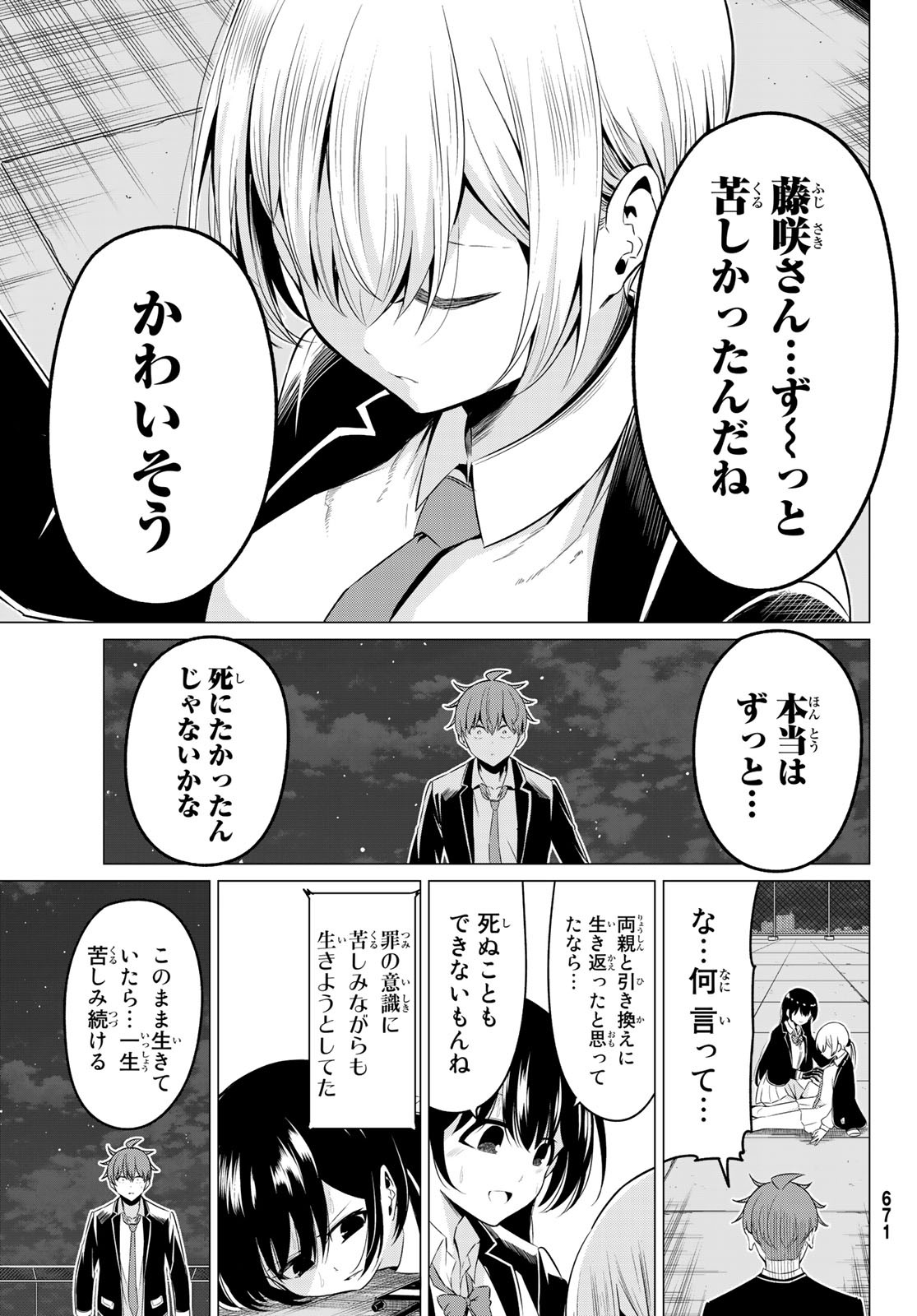 SEKAI KA KANOJO KA ERABENAI - raw - Chapter 36 - https://jpdd.ccdd.to/JPDD/sekaikakanojokaerabenai/116489/rrjgcjevqtq.jpg