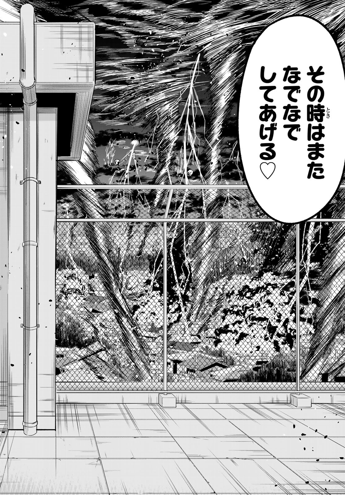 SEKAI KA KANOJO KA ERABENAI - raw - Chapter 36 - https://jpdd.ccdd.to/JPDD/sekaikakanojokaerabenai/116489/sk4qglxv5uh.jpg