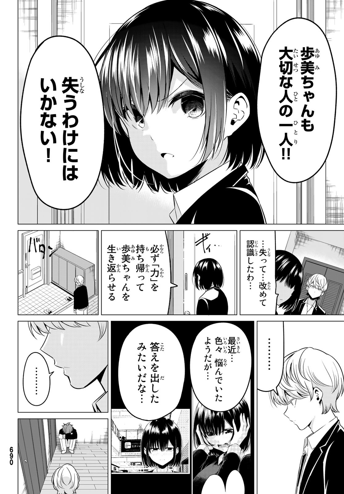 SEKAI KA KANOJO KA ERABENAI - raw - Chapter 36 - https://jpdd.ccdd.to/JPDD/sekaikakanojokaerabenai/116489/t2fg5g5n4n0.jpg
