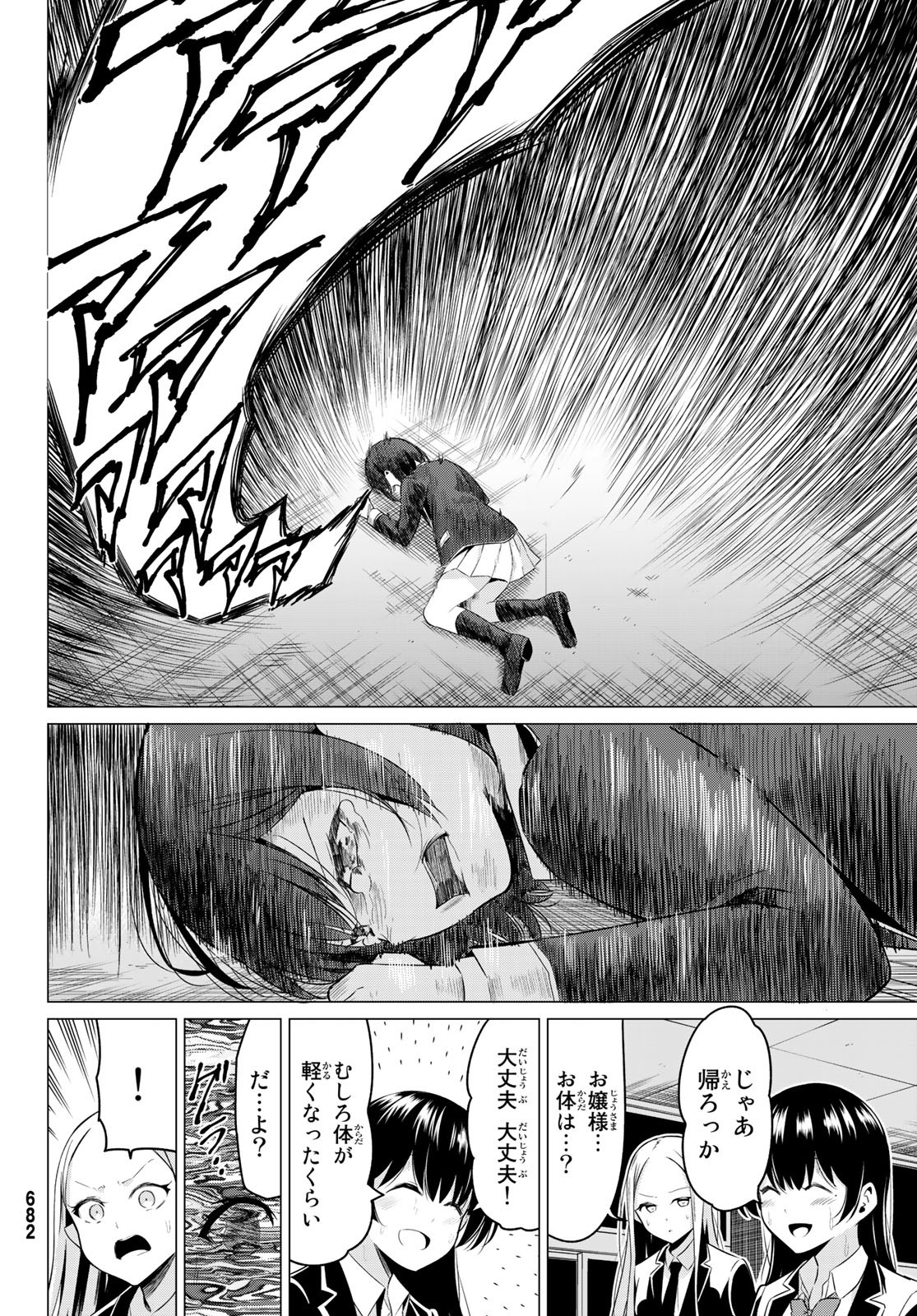 SEKAI KA KANOJO KA ERABENAI - raw - Chapter 36 - https://jpdd.ccdd.to/JPDD/sekaikakanojokaerabenai/116489/vpmqq2dvxq0.jpg
