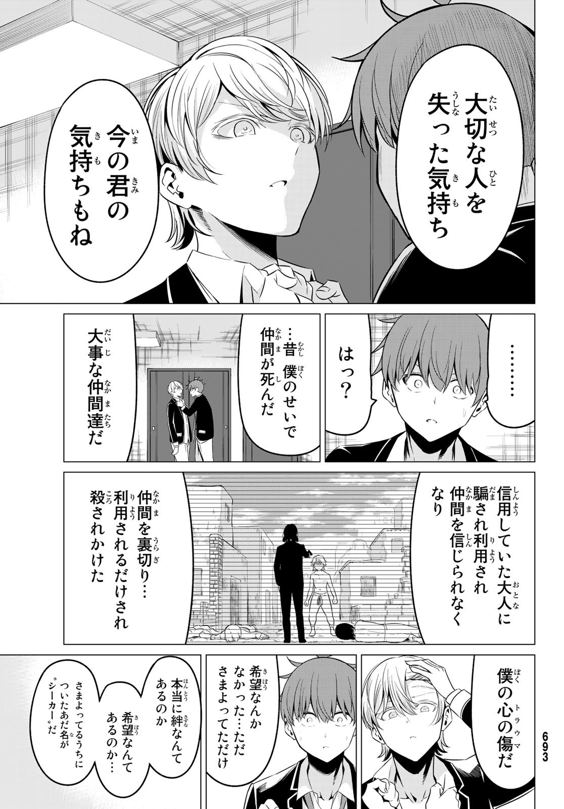 SEKAI KA KANOJO KA ERABENAI - raw - Chapter 36 - https://jpdd.ccdd.to/JPDD/sekaikakanojokaerabenai/116489/ybgpvdcqxjq.jpg